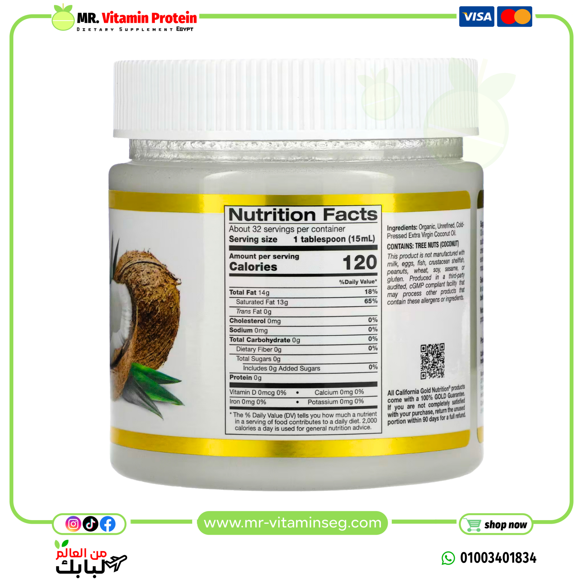 California Gold Nutrition, Superfoods, Cold Pressed Organic Virgin Coconut Oil, 16 fl oz (473 ml) - Image 2