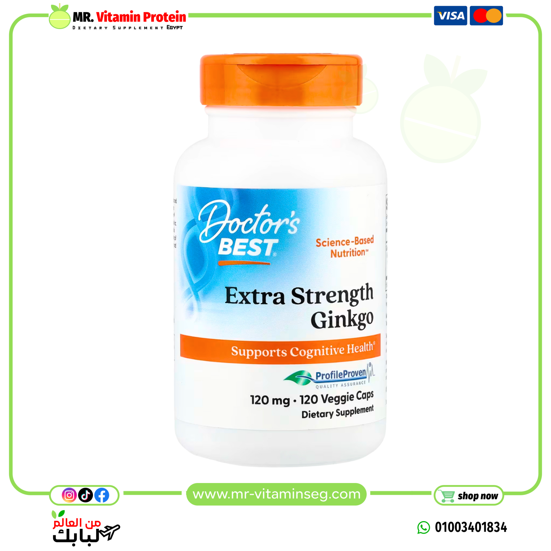 Doctor's Best, Extra Strength Ginkgo, 120 mg, 120 Veggie Caps