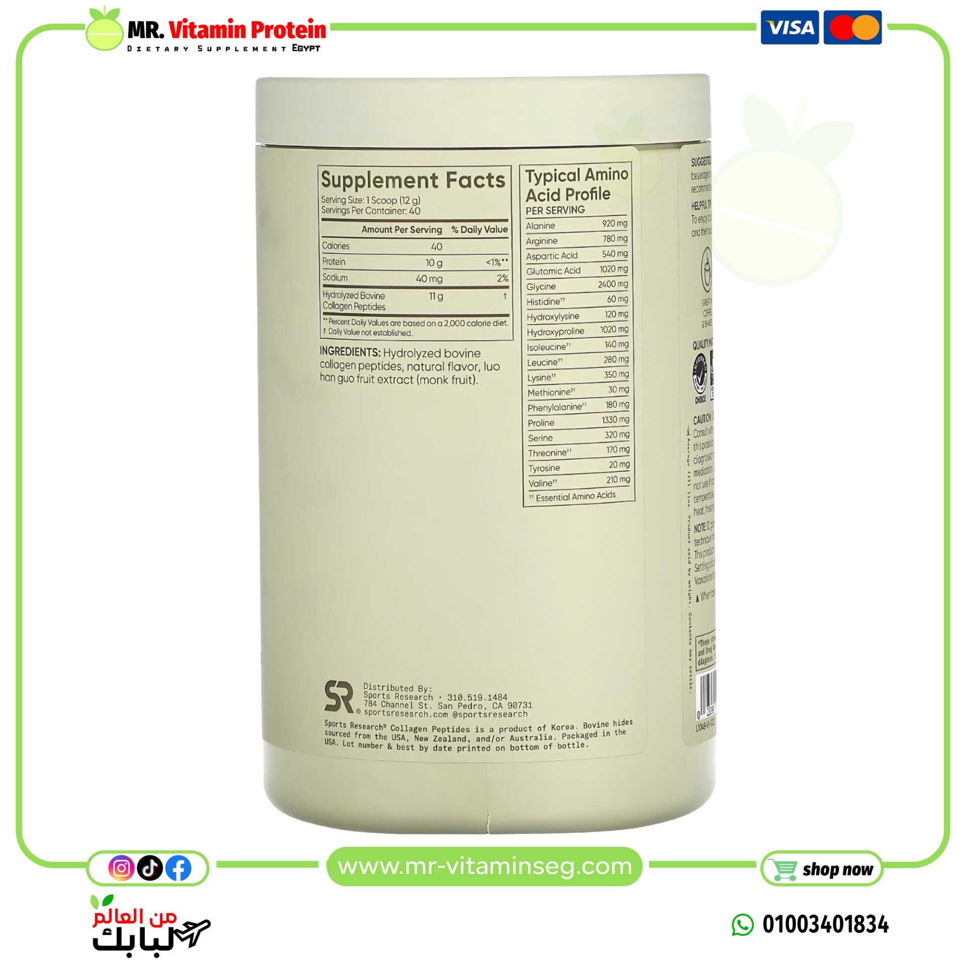 Sports Research, Collagen Peptides, vanilla, (480g) - Image 4