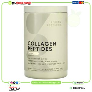 Sports Research, Collagen Peptides / سبورتس ريسورش‏, بيبتيدات الكولاجين، بطعم فانيلا ، (480 جم)