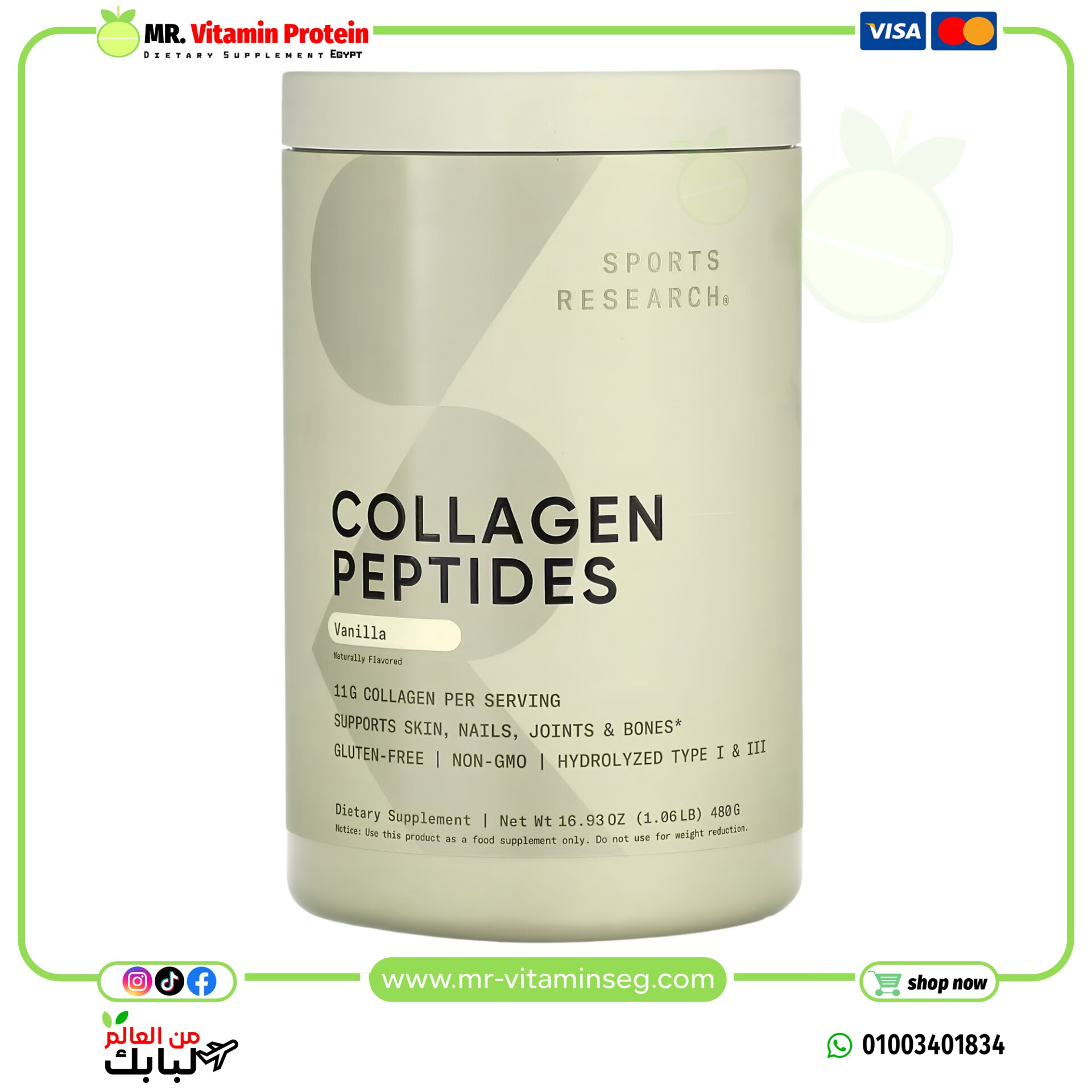 Sports Research, Collagen Peptides, vanilla, (480g)
