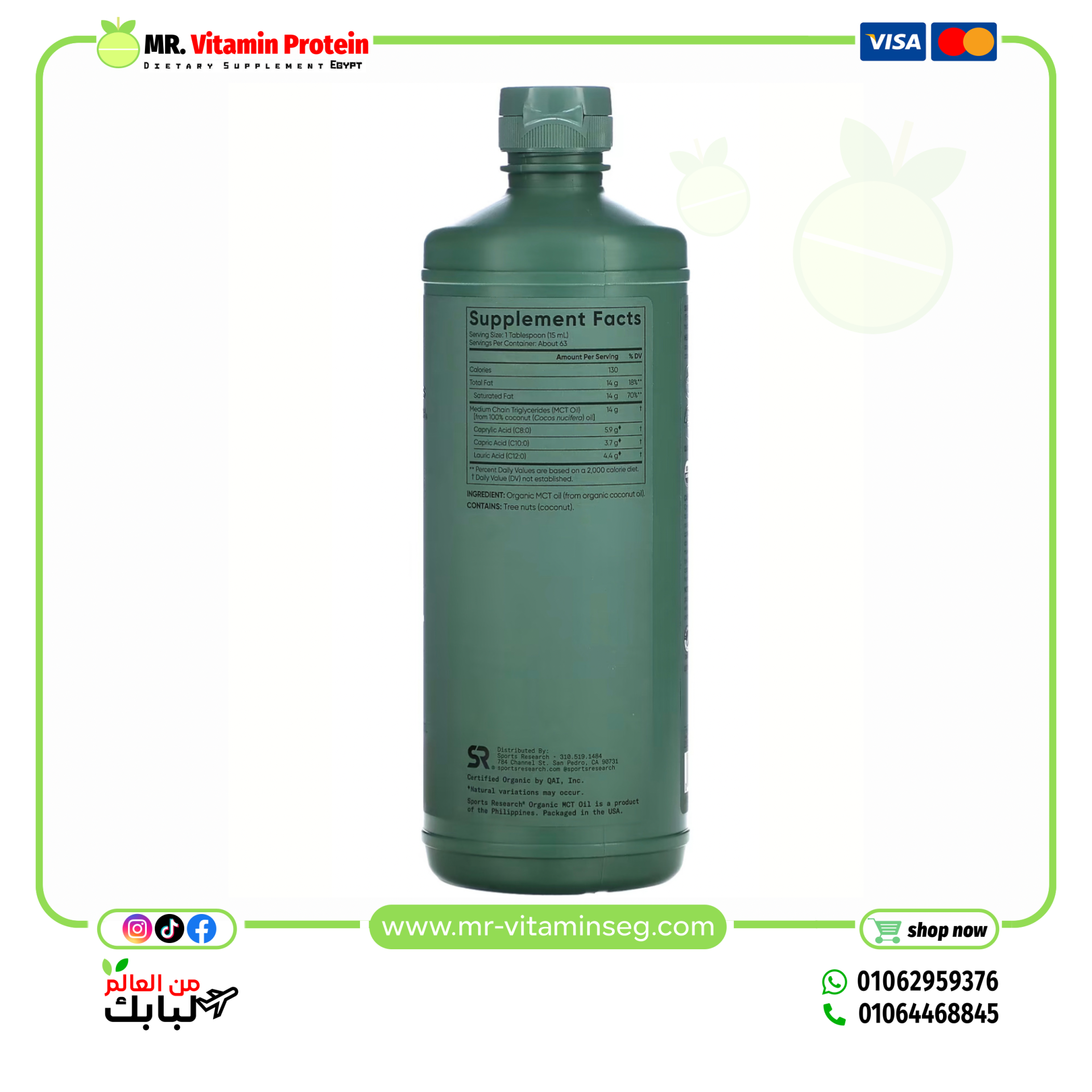 Sports Research, Organic MCT Oil, 32 fl oz (946 ml) - Image 3