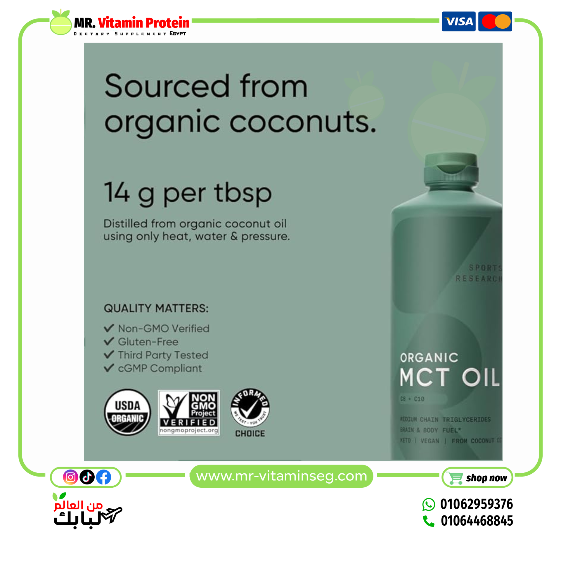 Sports Research, Organic MCT Oil, 32 fl oz (946 ml) - Image 4