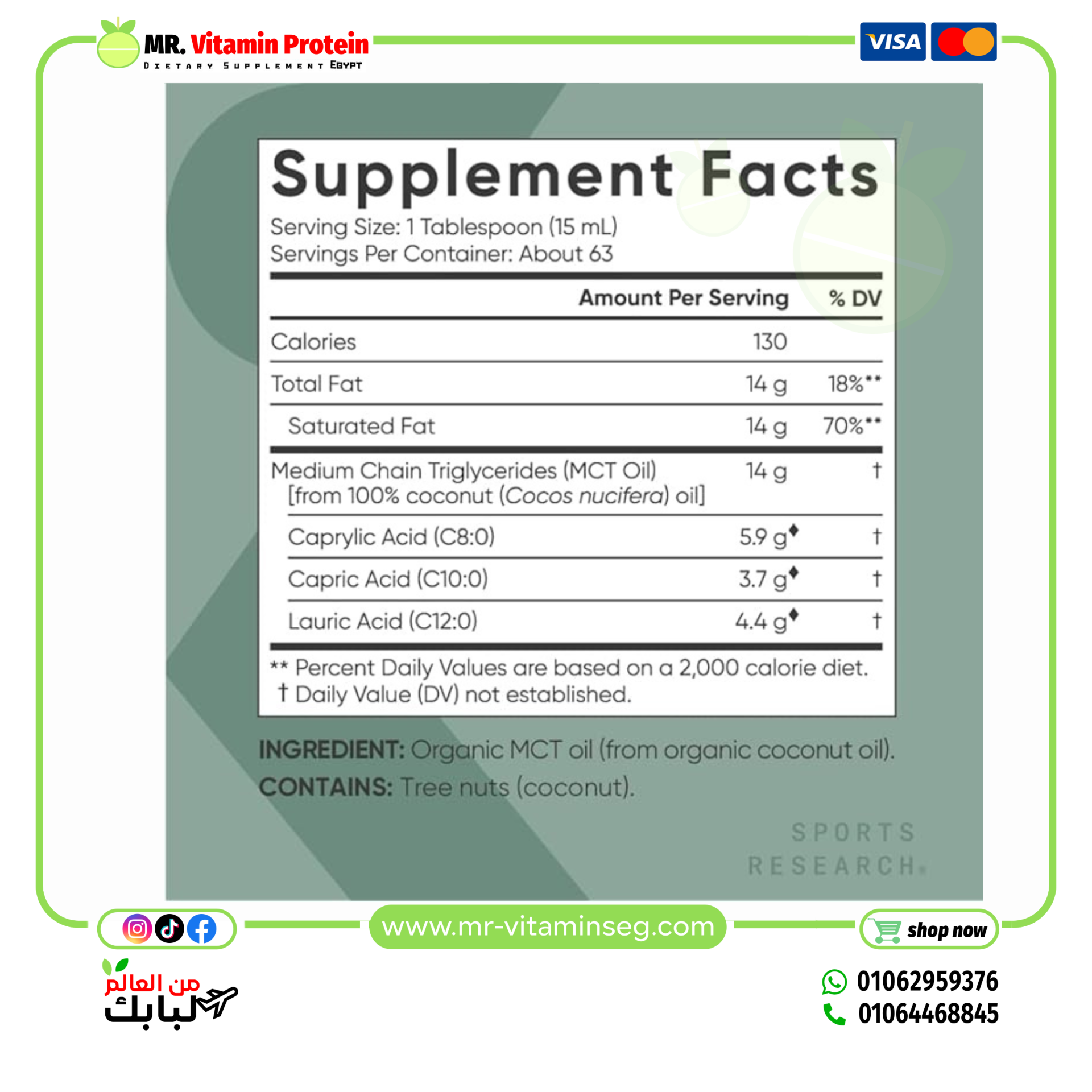 Sports Research, Organic MCT Oil, 32 fl oz (946 ml) - Image 6