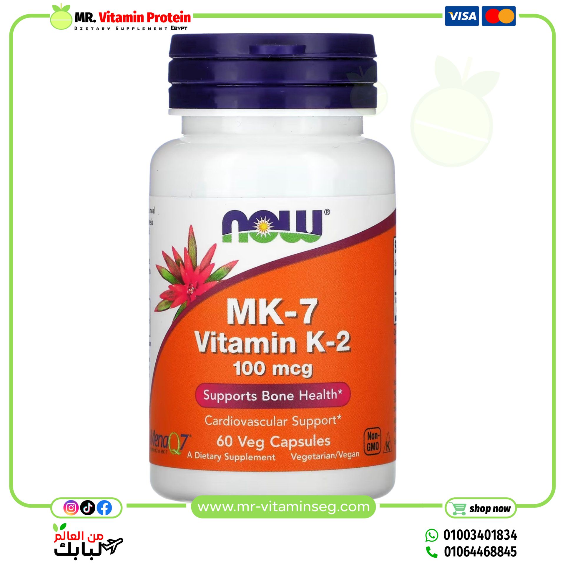 NOW Foods, MK-7 Vitamin K-2, 100 mcg, 60 Veg Capsules