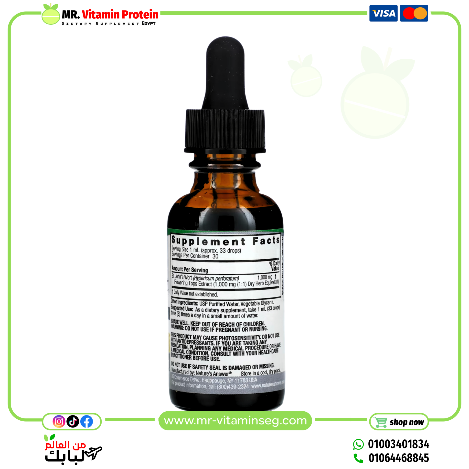 Nature's Answer, St. John's Wort Extract, Alcohol-Free, 1,000 mg, 1 fl oz (30 ml) - Image 2