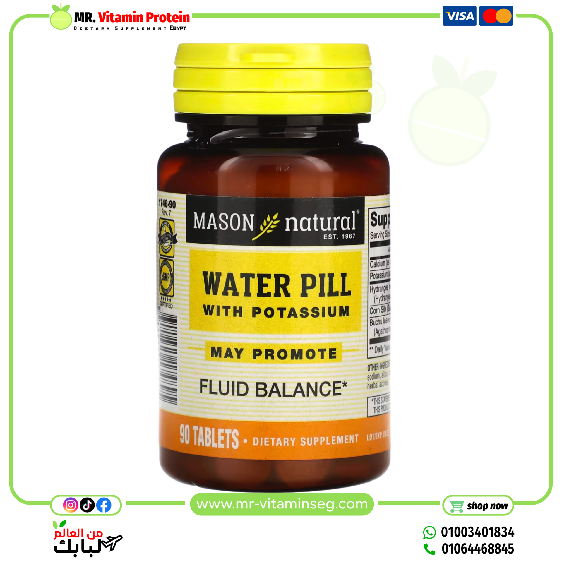 Mason Natural,s Water Pill with Potassium, 90 Tablets