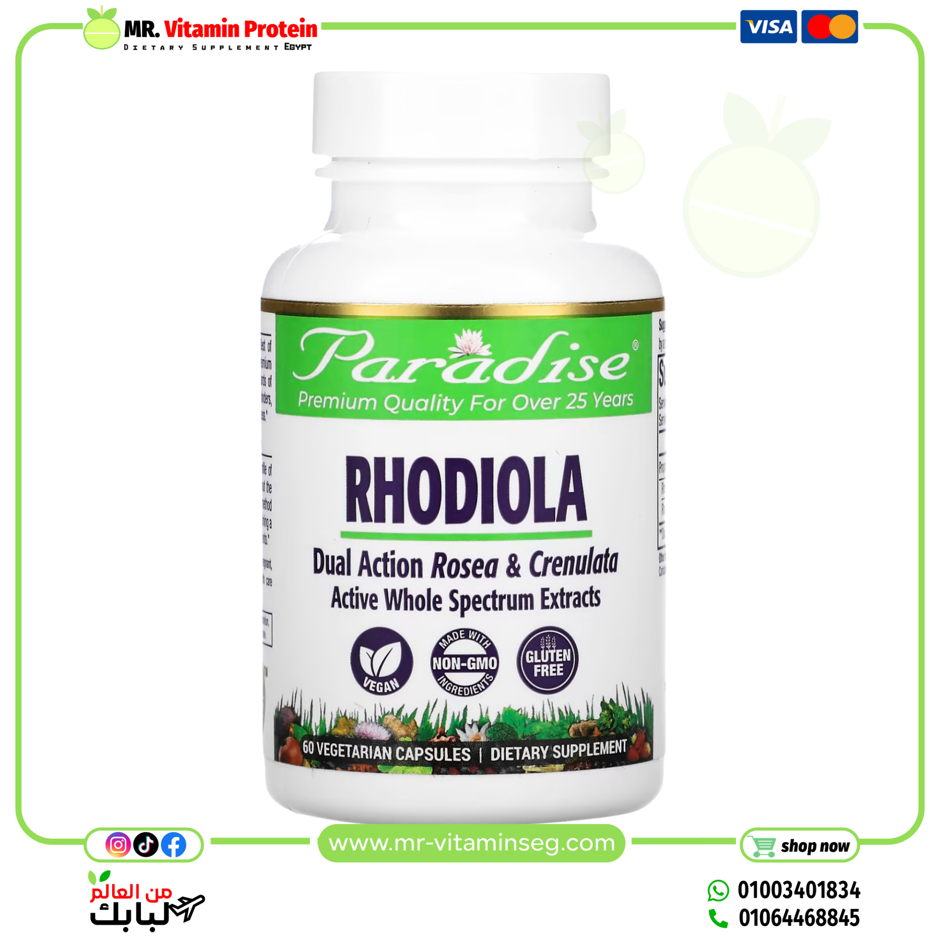 Paradise Herbs, Rhodiola, 60 Vegetarian Capsules