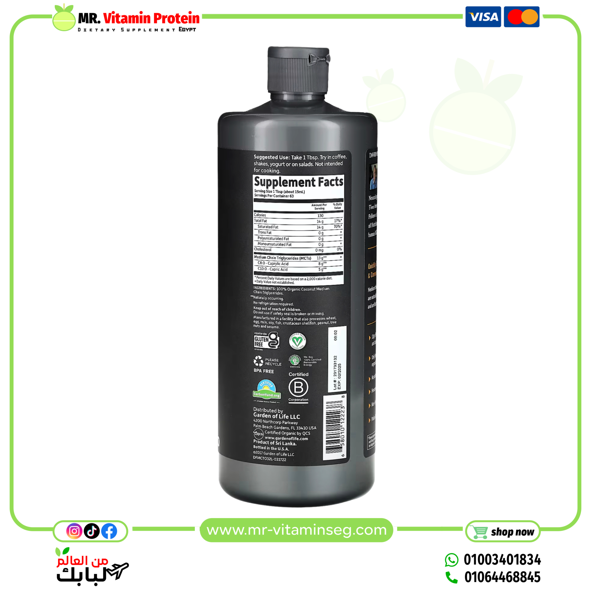 Garden of Life, Dr. Formulated Brain Health, 100% Organic Coconut MCT Oil, Unflavored, 32 fl oz (946 ml) - Image 2