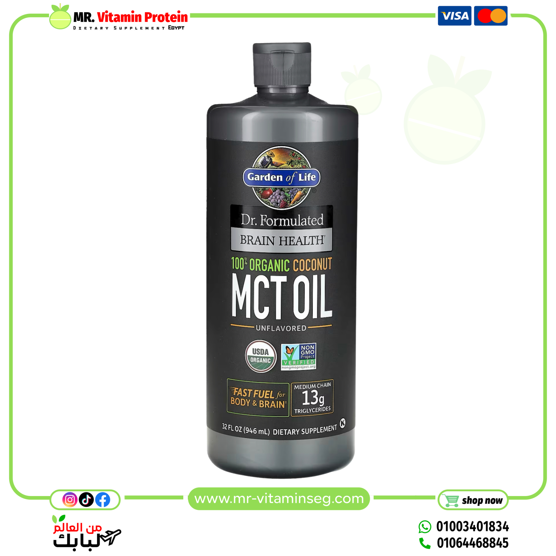 Garden of Life, Dr. Formulated Brain Health, 100% Organic Coconut MCT Oil, Unflavored, 32 fl oz (946 ml)