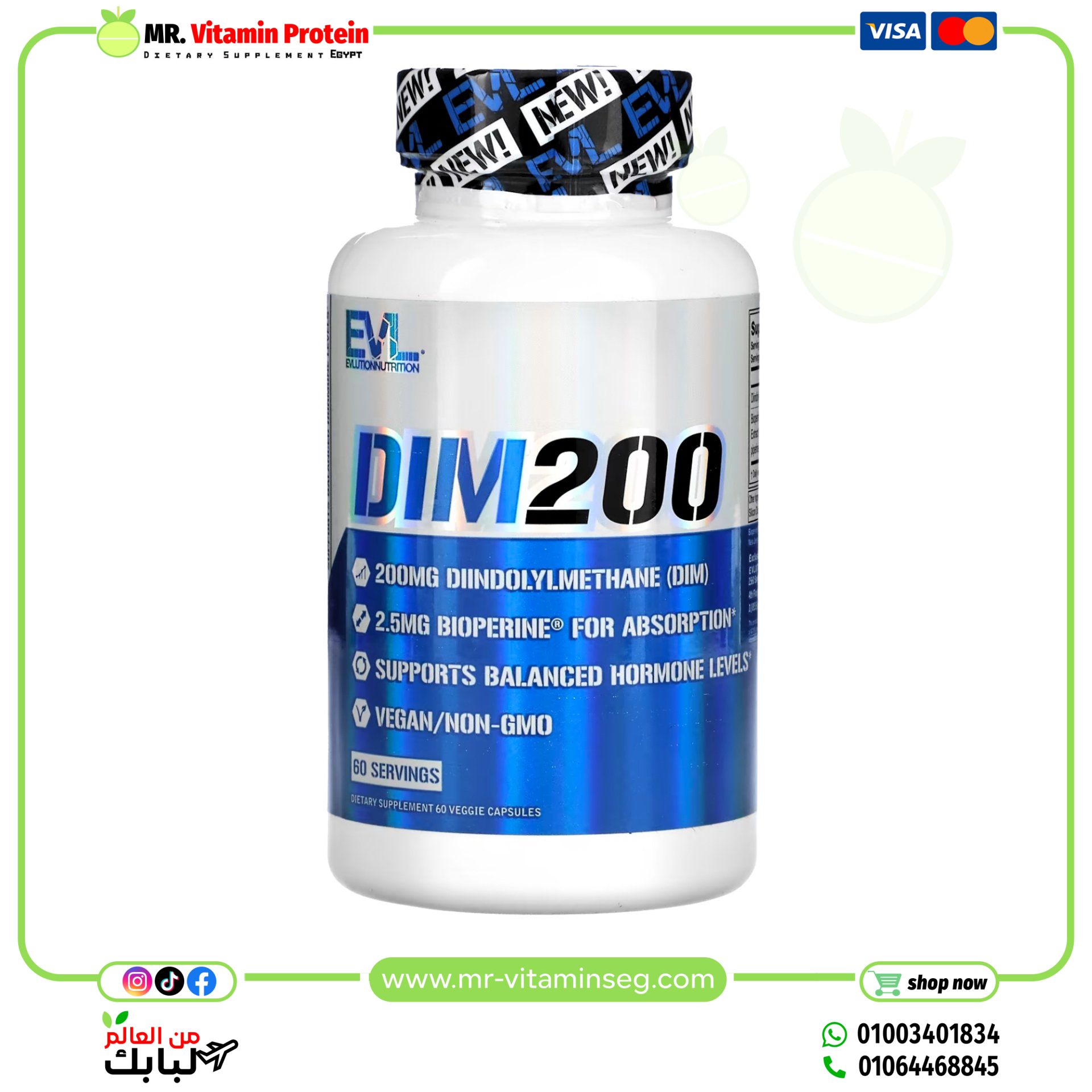 EVLution Nutrition, DIM 200, 200 mg, 60 Veggie Capsules