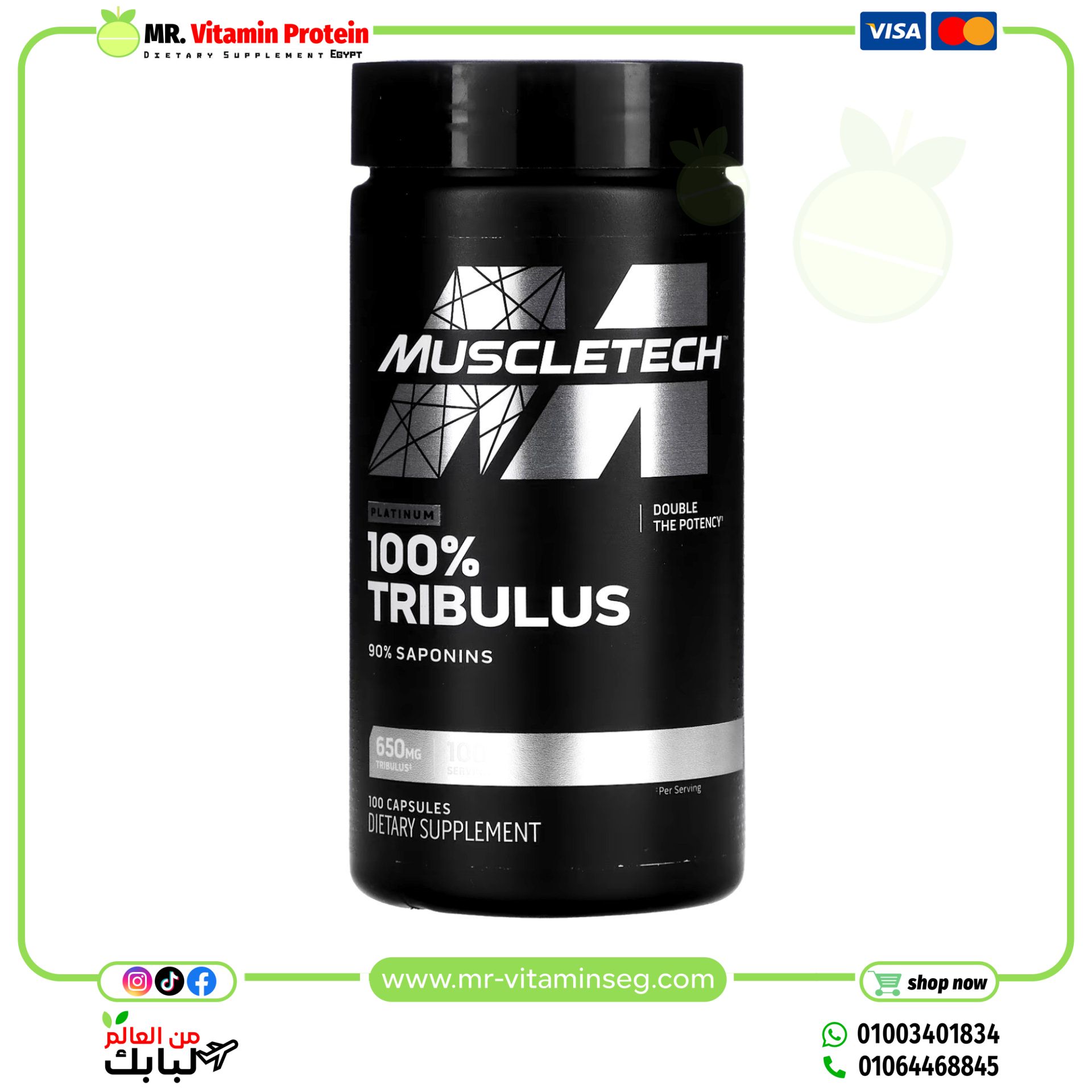 MuscleTech, Platinum 100% Tribulus, 650 mg, 100 Capsules