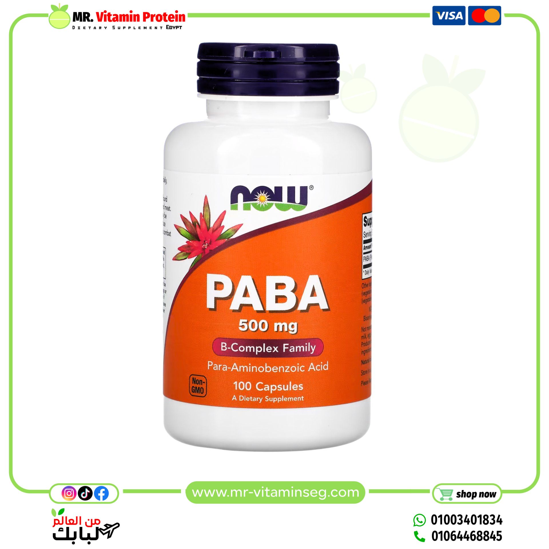 NOW Foods, PABA, 500 mg, 100 Capsules