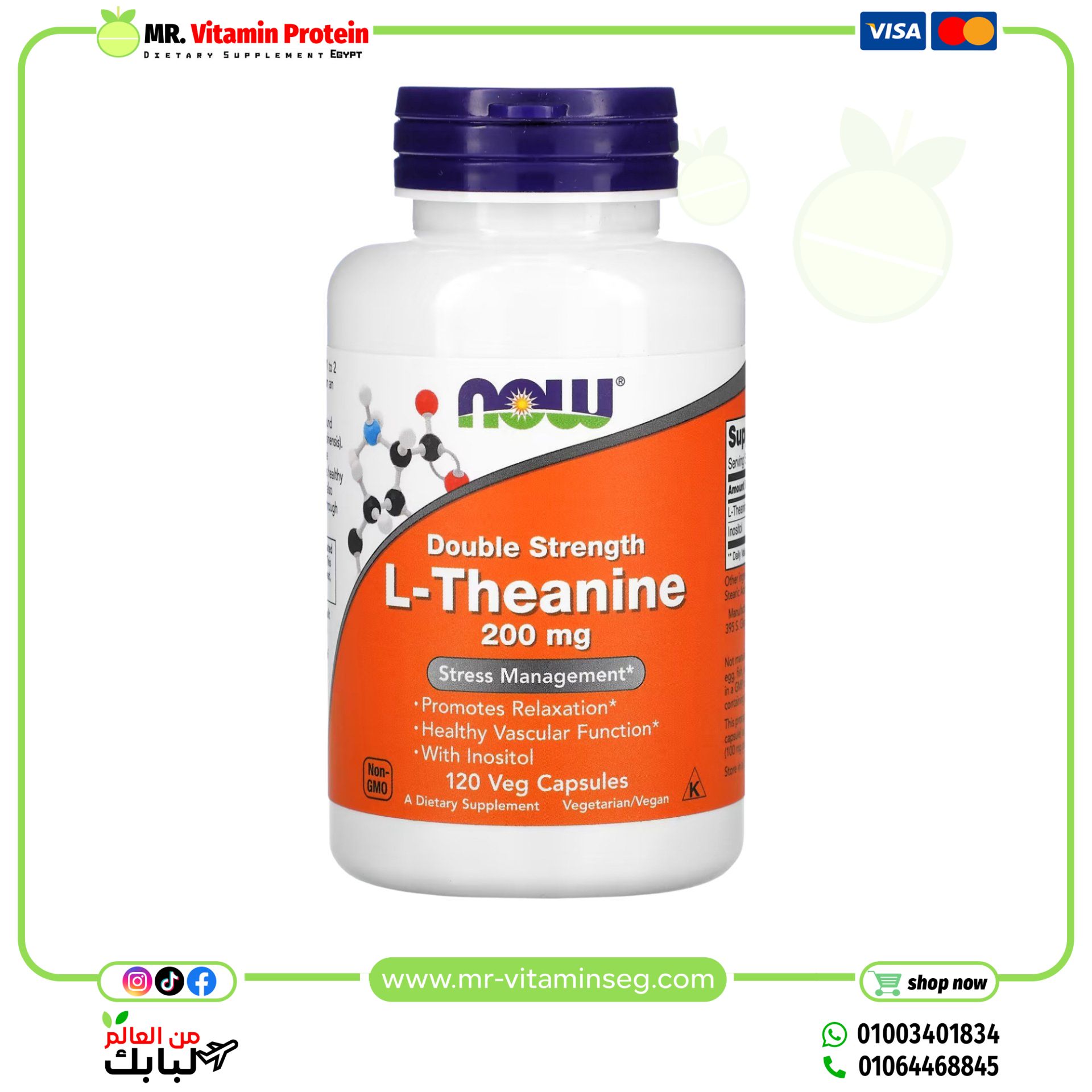NOW Foods, Double Strength L-Theanine, 200 mg, 120 Veg Capsules