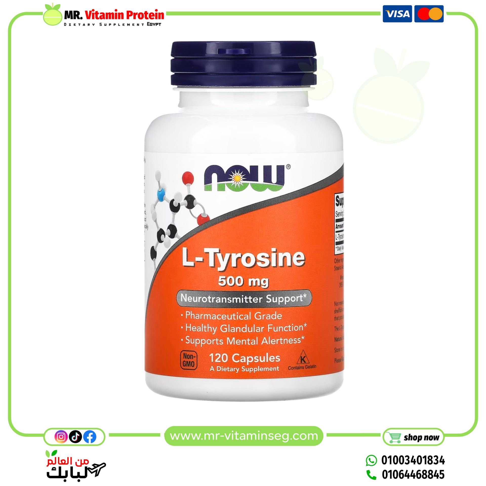 ناو فودز ل-تيروسين، 500 ملجم، 120 كبسولة/ NOW Foods, L-Tyrosine