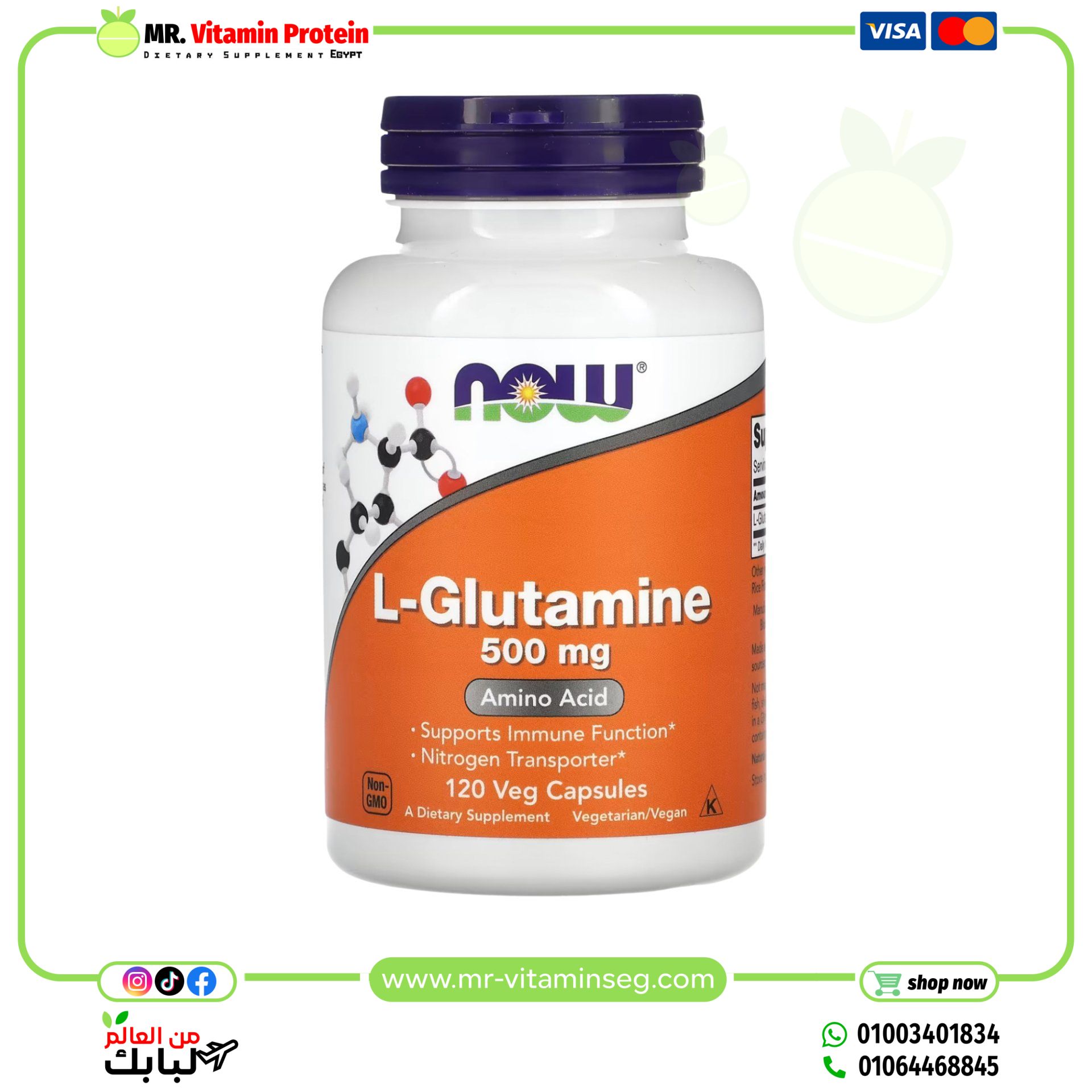 NOW Foods, L-Glutamine, 500 mg, 120 Veg Capsules