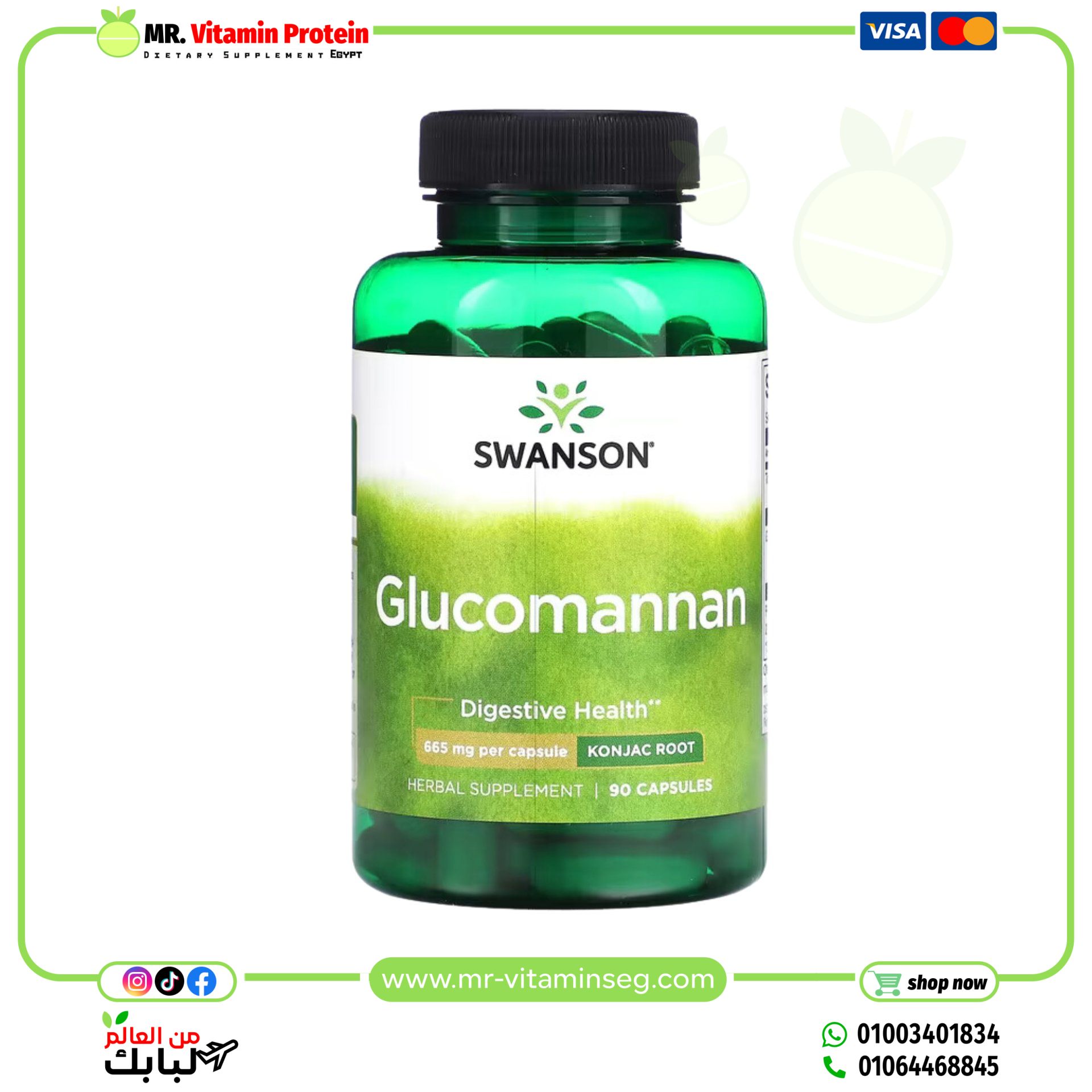 Swanson, Glucomannan, 665 mg, 90 Capsules