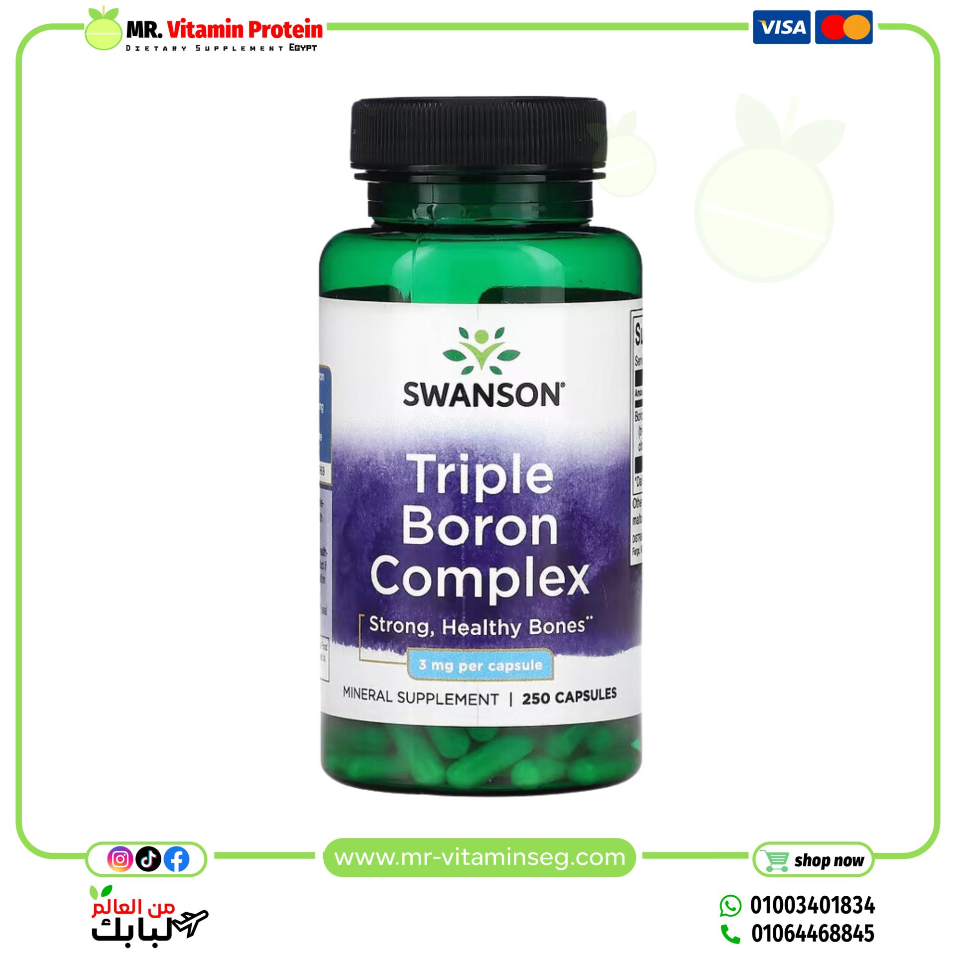 Swanson, Triple Boron Complex, 3 mg , 250 Capsules