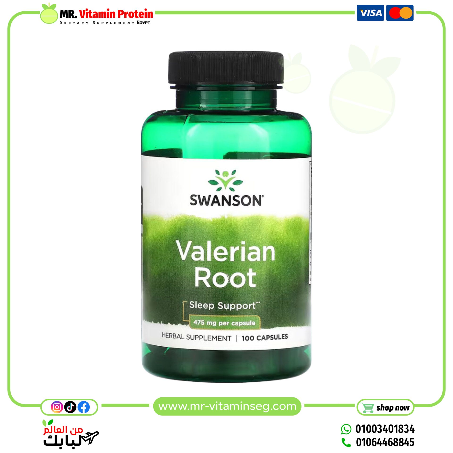 سوانسون, جذور الناردين او الفاليريان، 475 ملجم ، 100 كبسولة / Swanson, Valerian Root, 475 mg, 100 Capsules