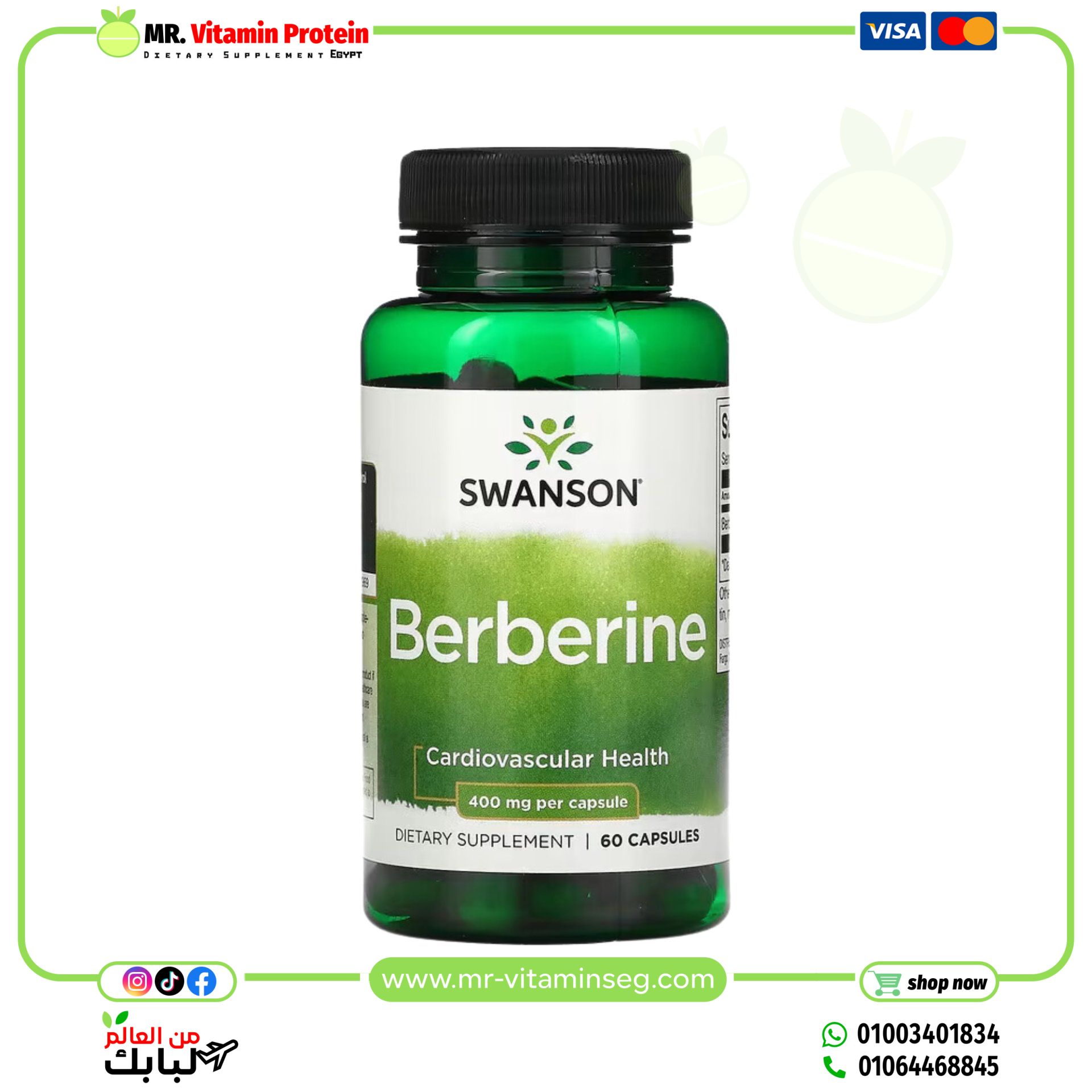 Swanson, Berberine, 400 mg, 60 Capsules