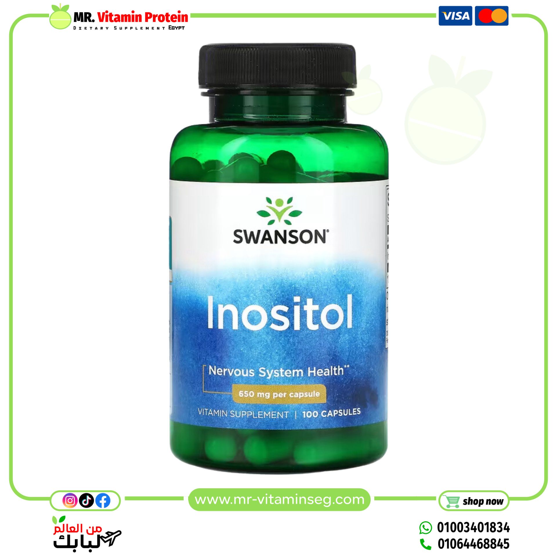 Swanson, Inositol, 650 mg, 100 Capsules