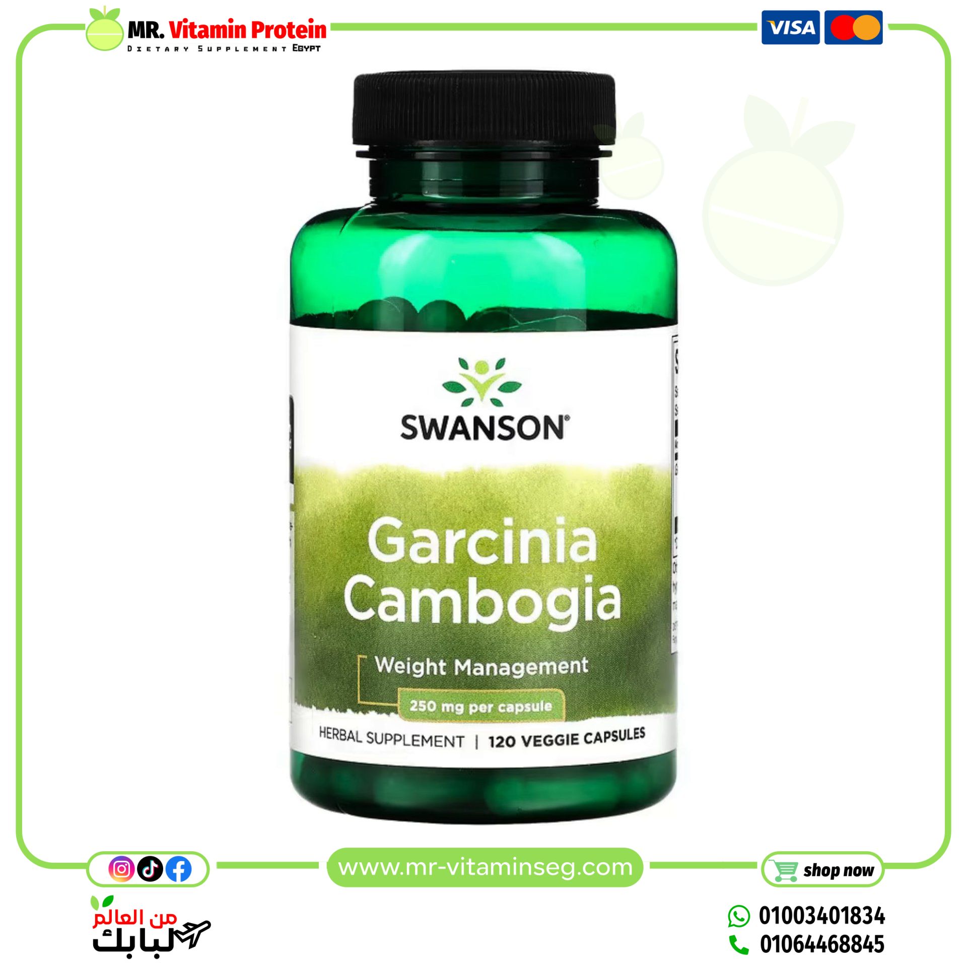 Swanson, Garcinia Cambogia, 250 mg, 120 Veggie Capsules