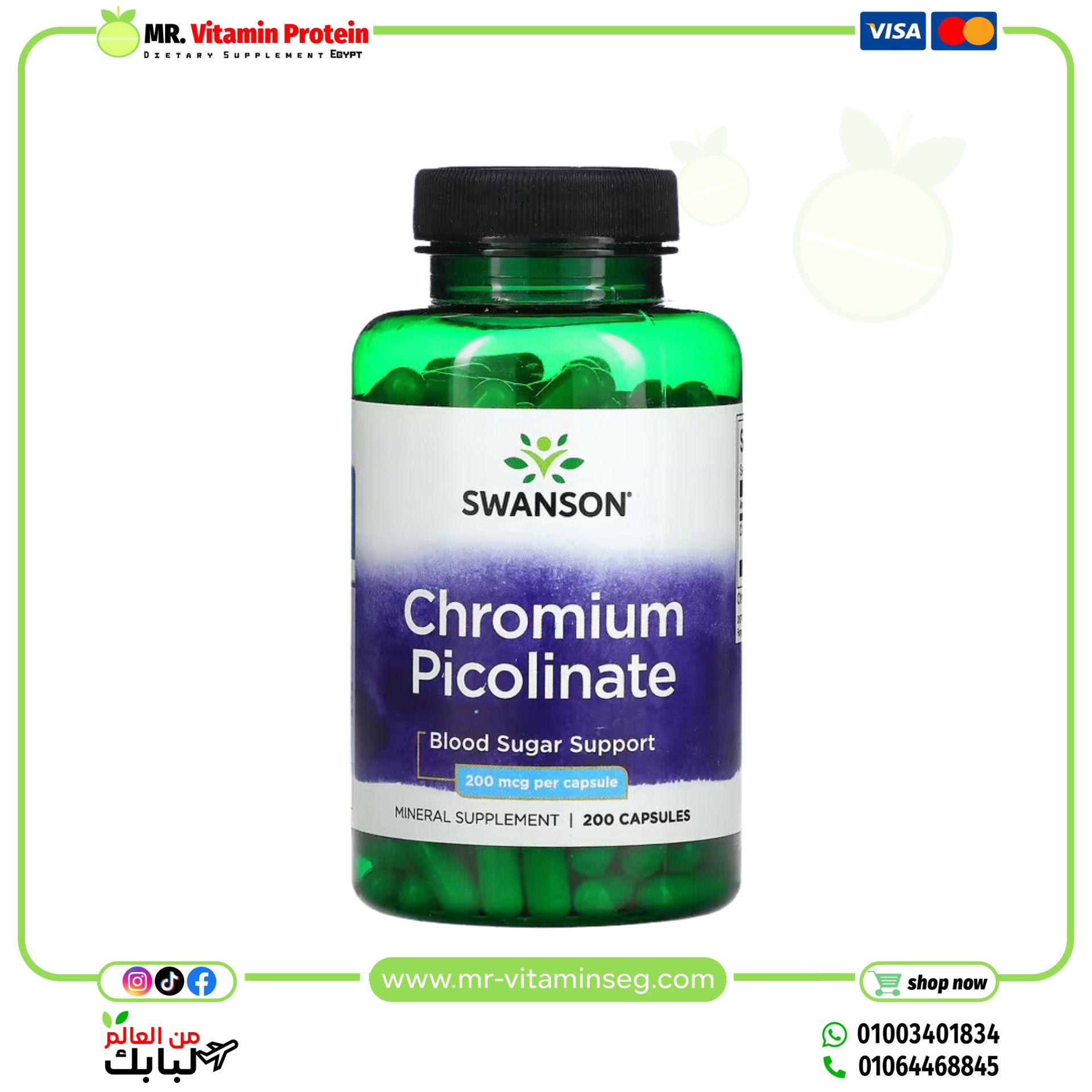 Swanson, Chromium Picolinate, 200 mcg, 200 Capsules