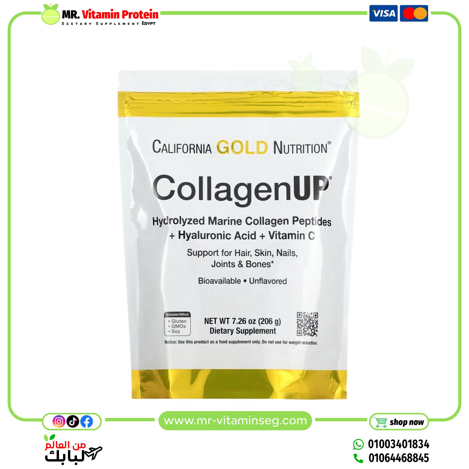 California Gold Nutrition, CollagenUP, Hydrolyzed Marine with Hyaluronic Acid and Vitamin C (206 g)