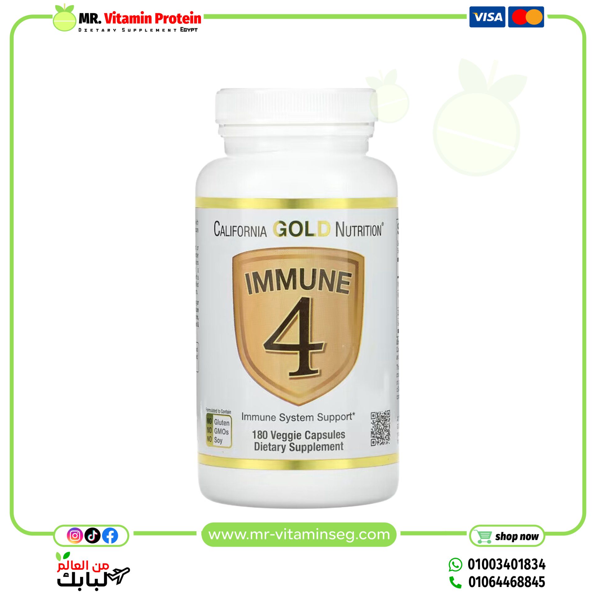 California Gold Nutrition, Immune 4, Immune System Support, 180 Veggie Capsules