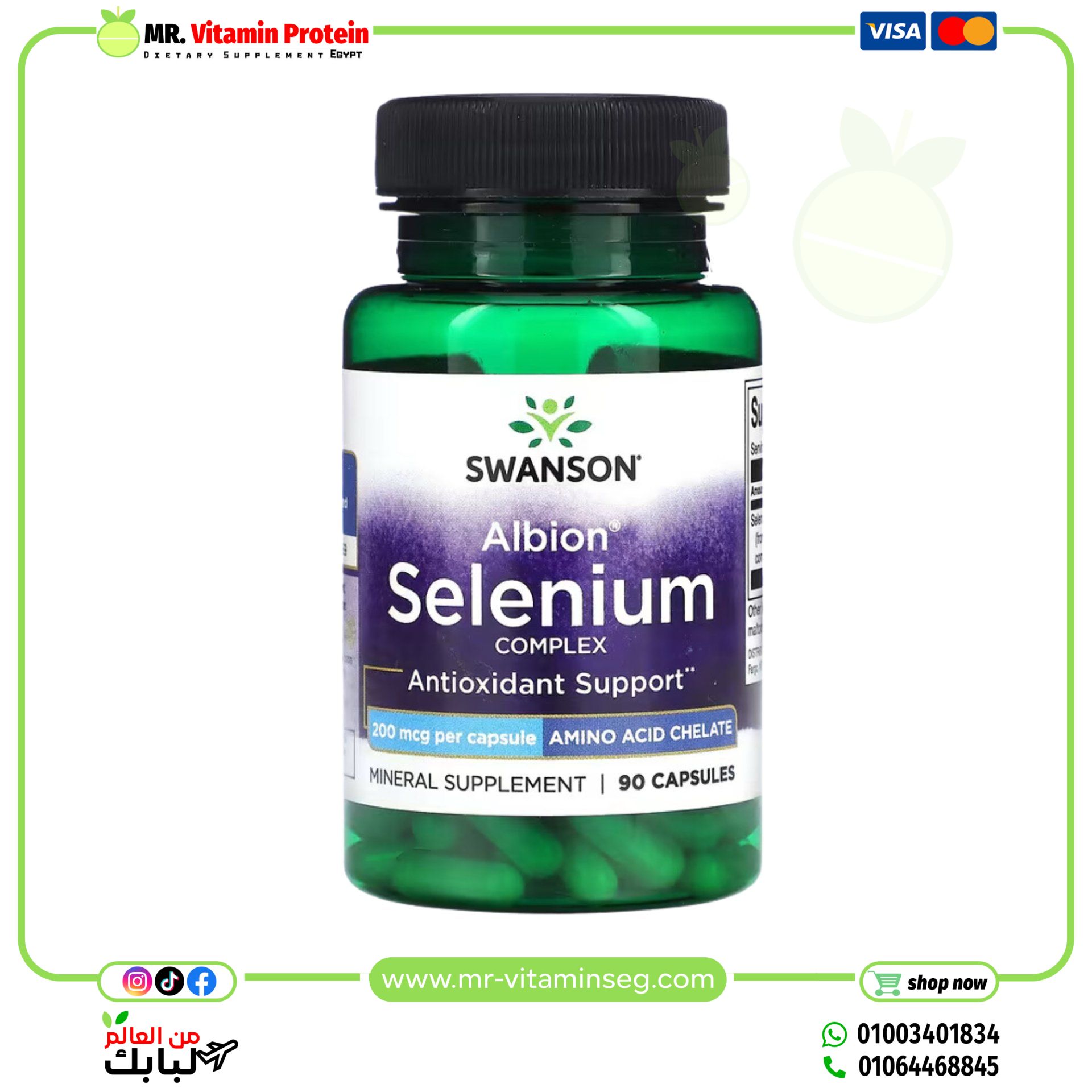 Swanson, Albion Selenium Complex, 200 mcg , 90 Capsules