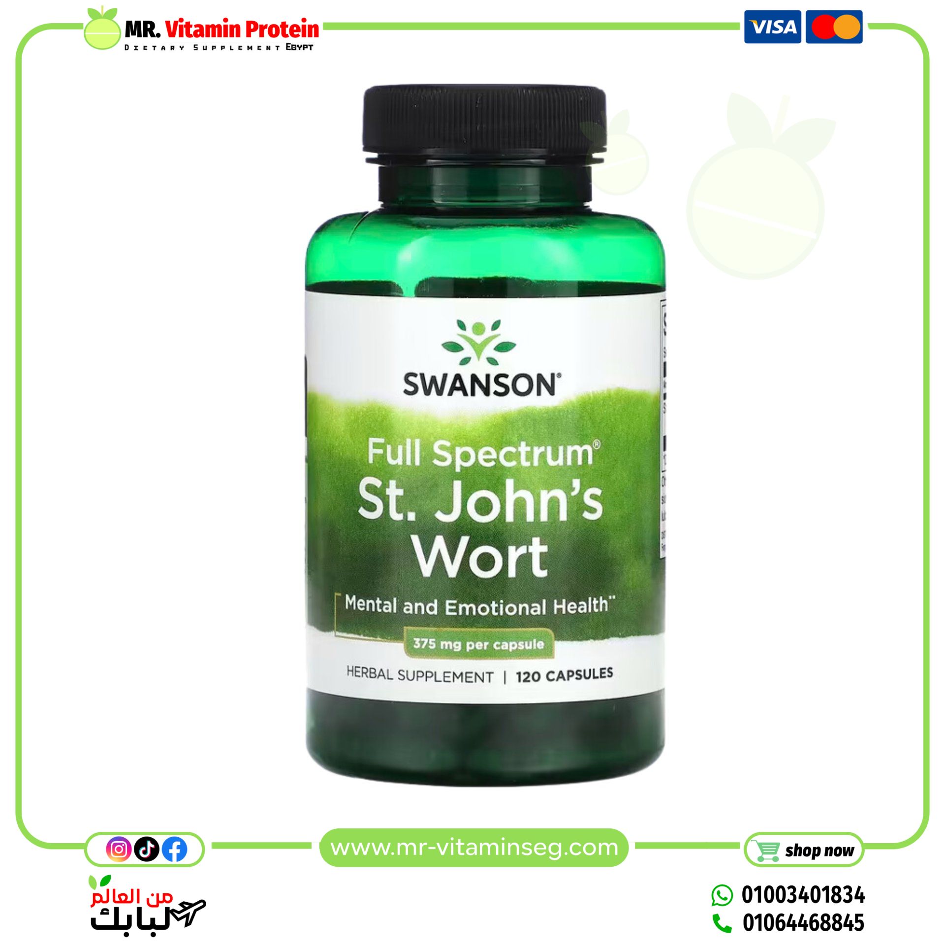 Swanson, Full Spectrum St. John's Wort, 375 mg , 120 Capsules