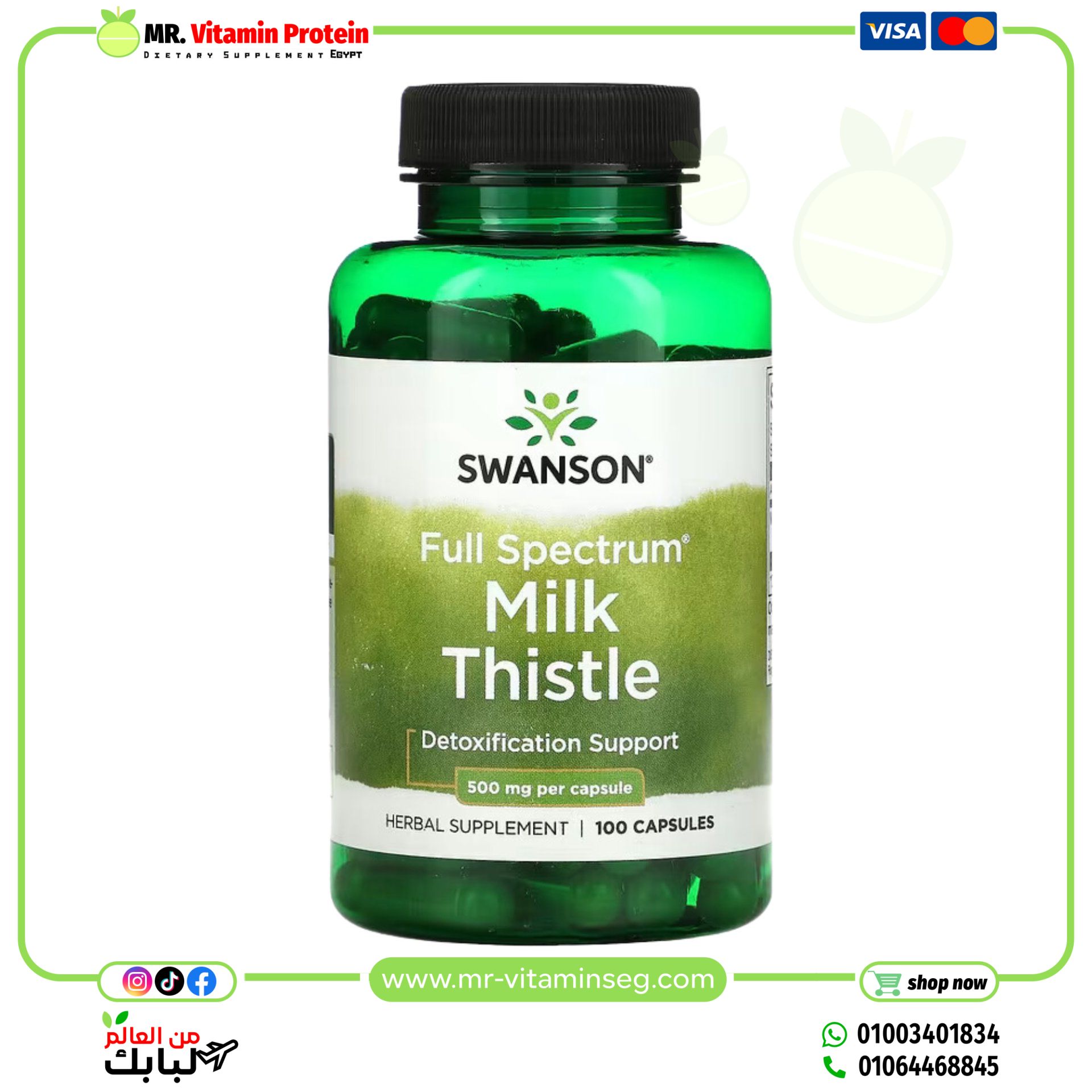 Swanson, Milk Thistle, 1000 mg, (500 mg per capsules) 100 Capsules