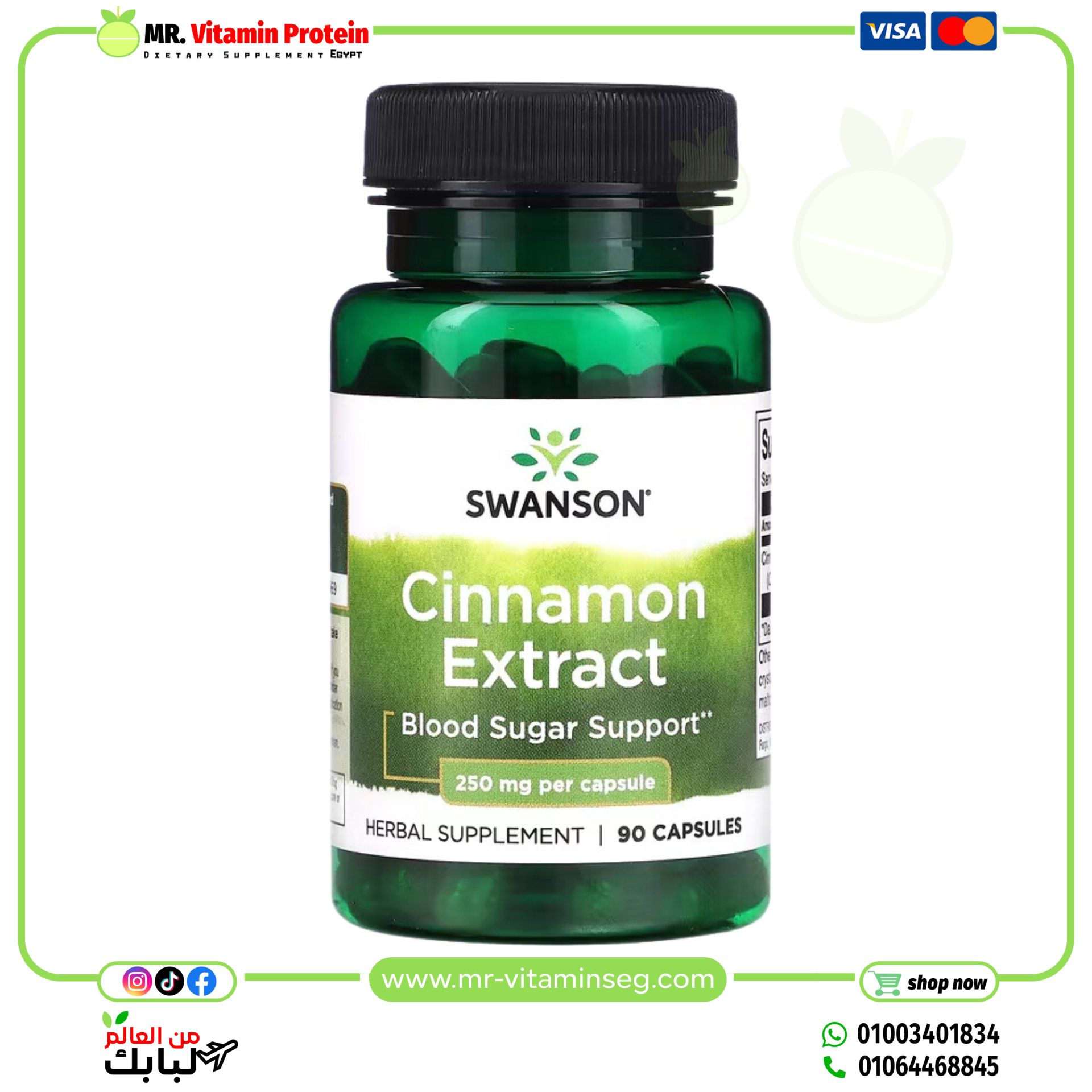 Swanson, Cinnamon Extract, 250 mg , 90 Capsules