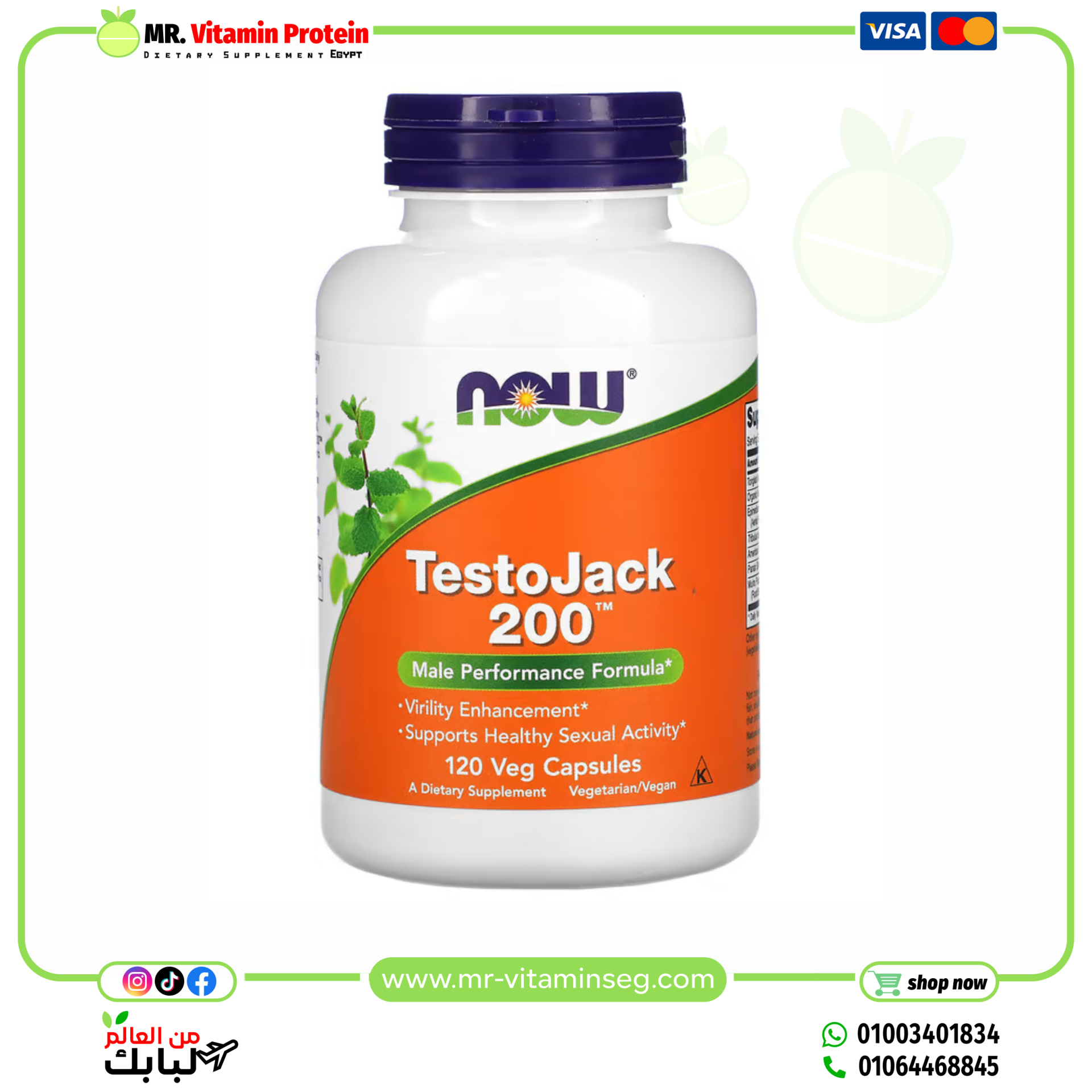 NOW Foods, TestoJack 200, 120 Veg Capsules