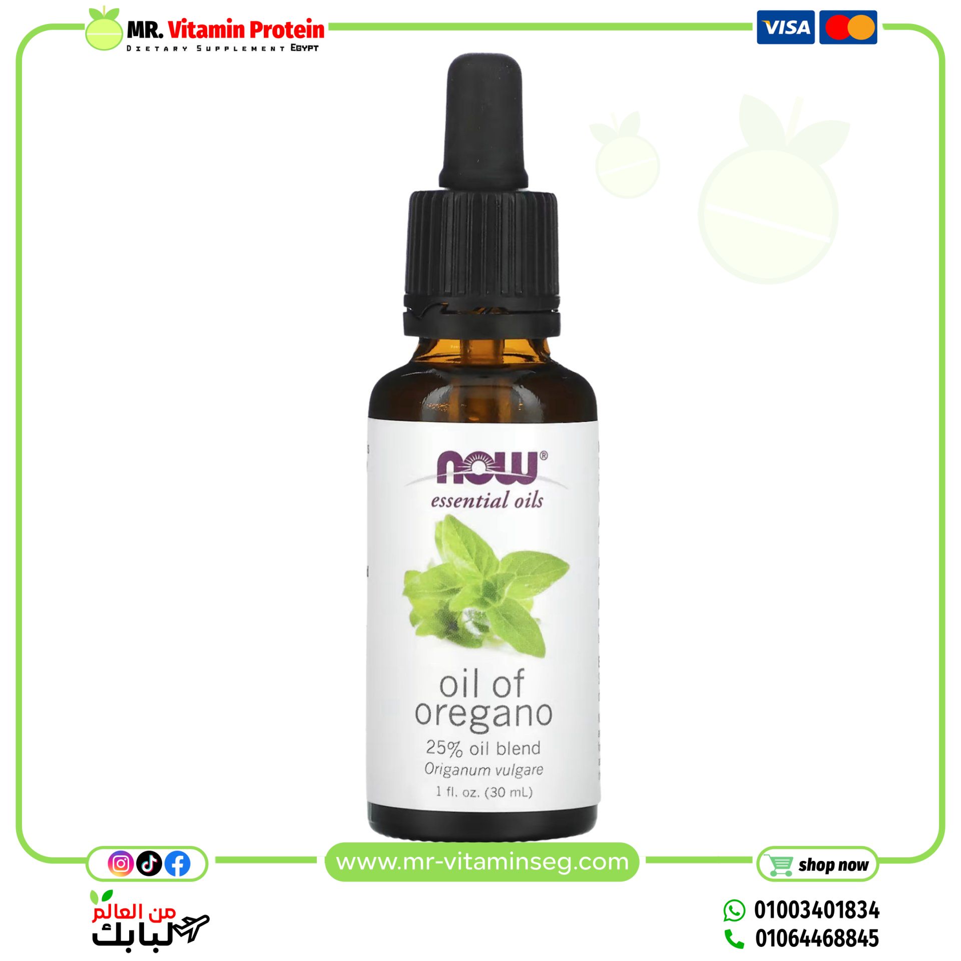 Now Foods, Oil of Oregano, 30 ml