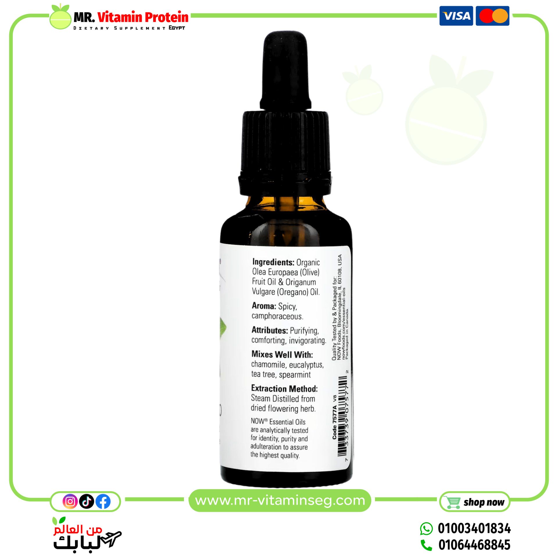 Now Foods, Oil of Oregano, 30 ml - Image 2