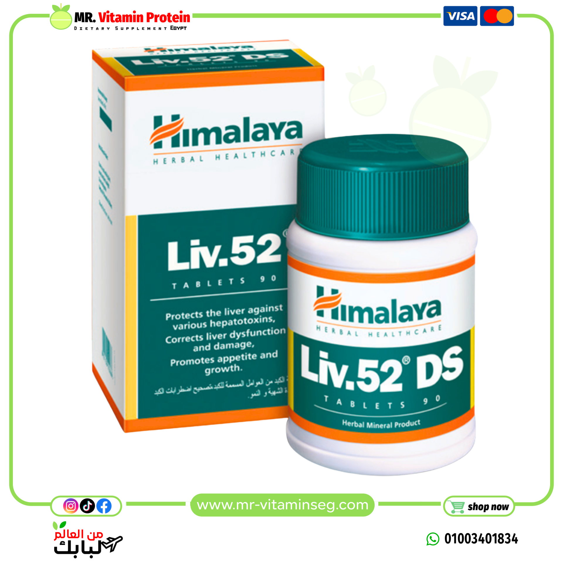 Himalaya, Liv 52 DS, 90 tablets