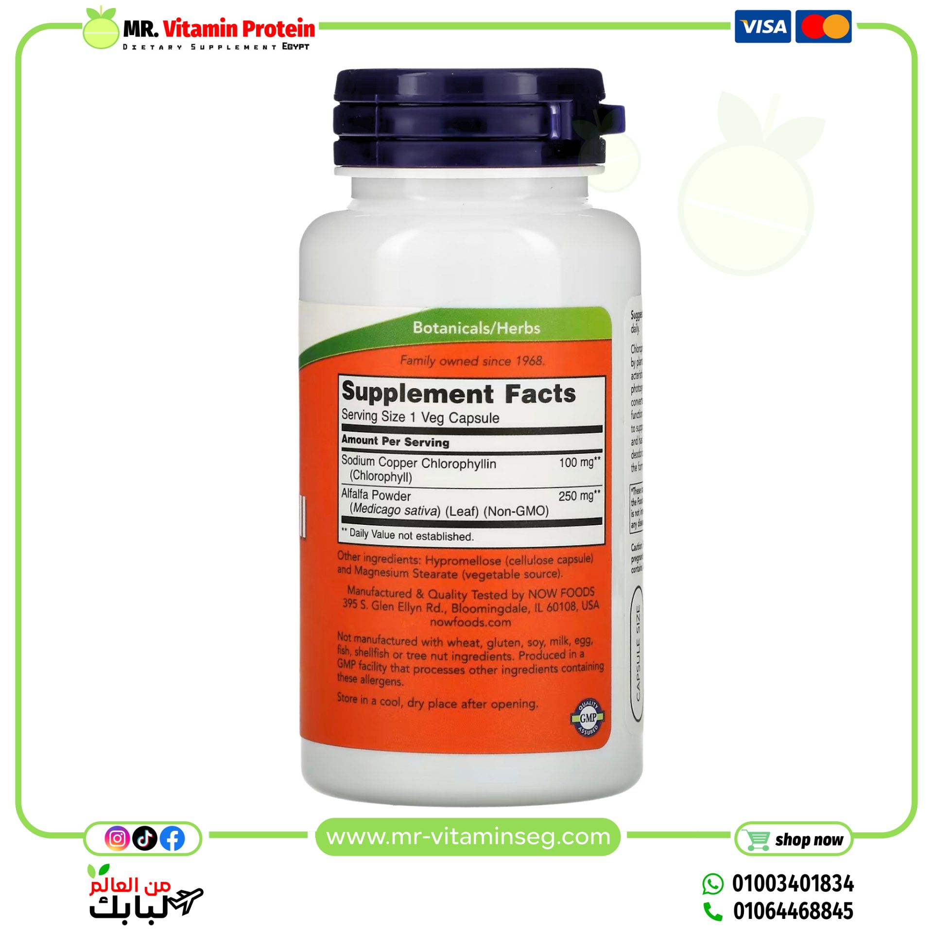 Now Foods, Chlorophyll, 100 mg, 90 Veg capsules - Image 2