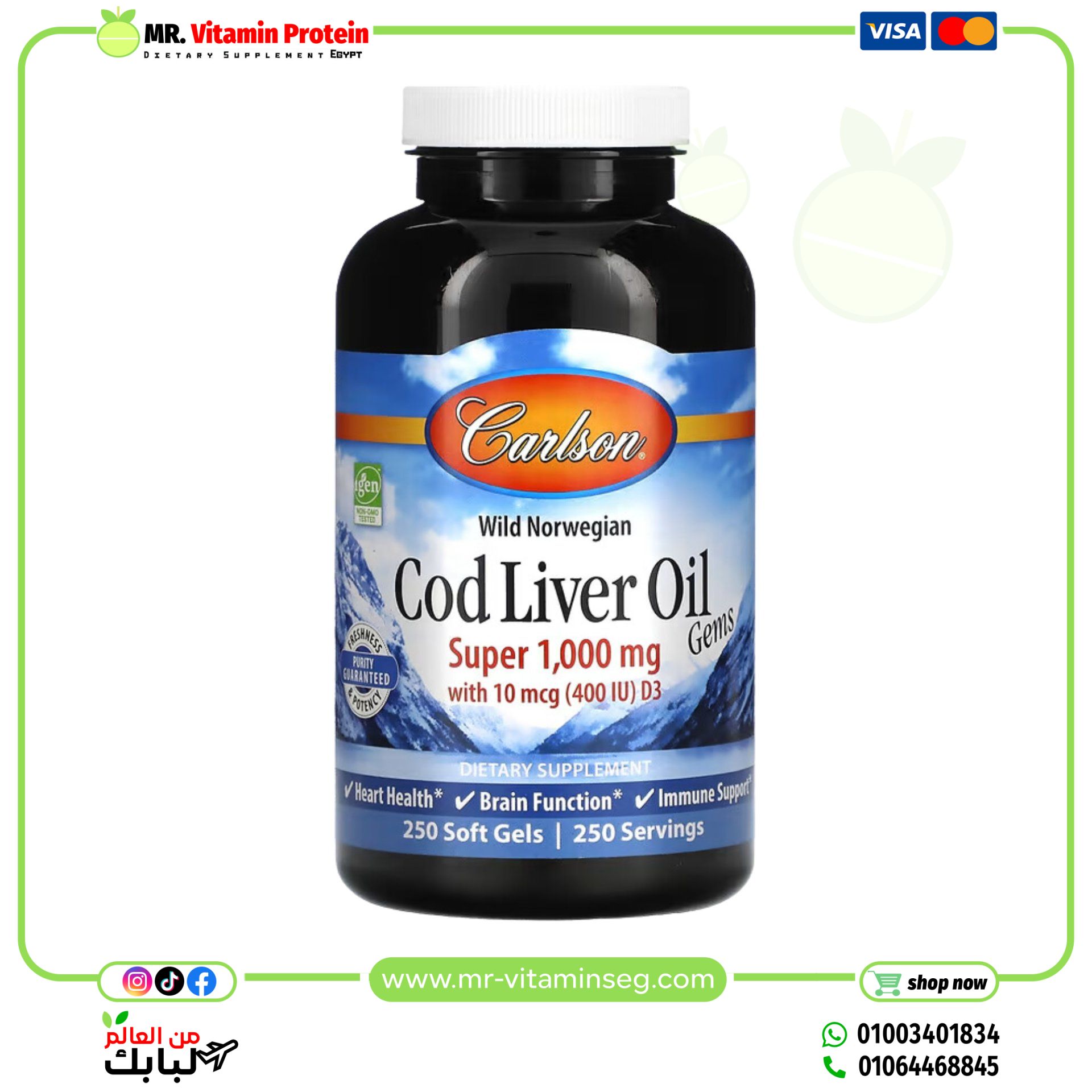 Carlson Cod Liver Oil Gems/كارلسون, من سمك القد النرويجي البري، منتج فائق، 1000 ملجم، 250 كبسولة هلامية
