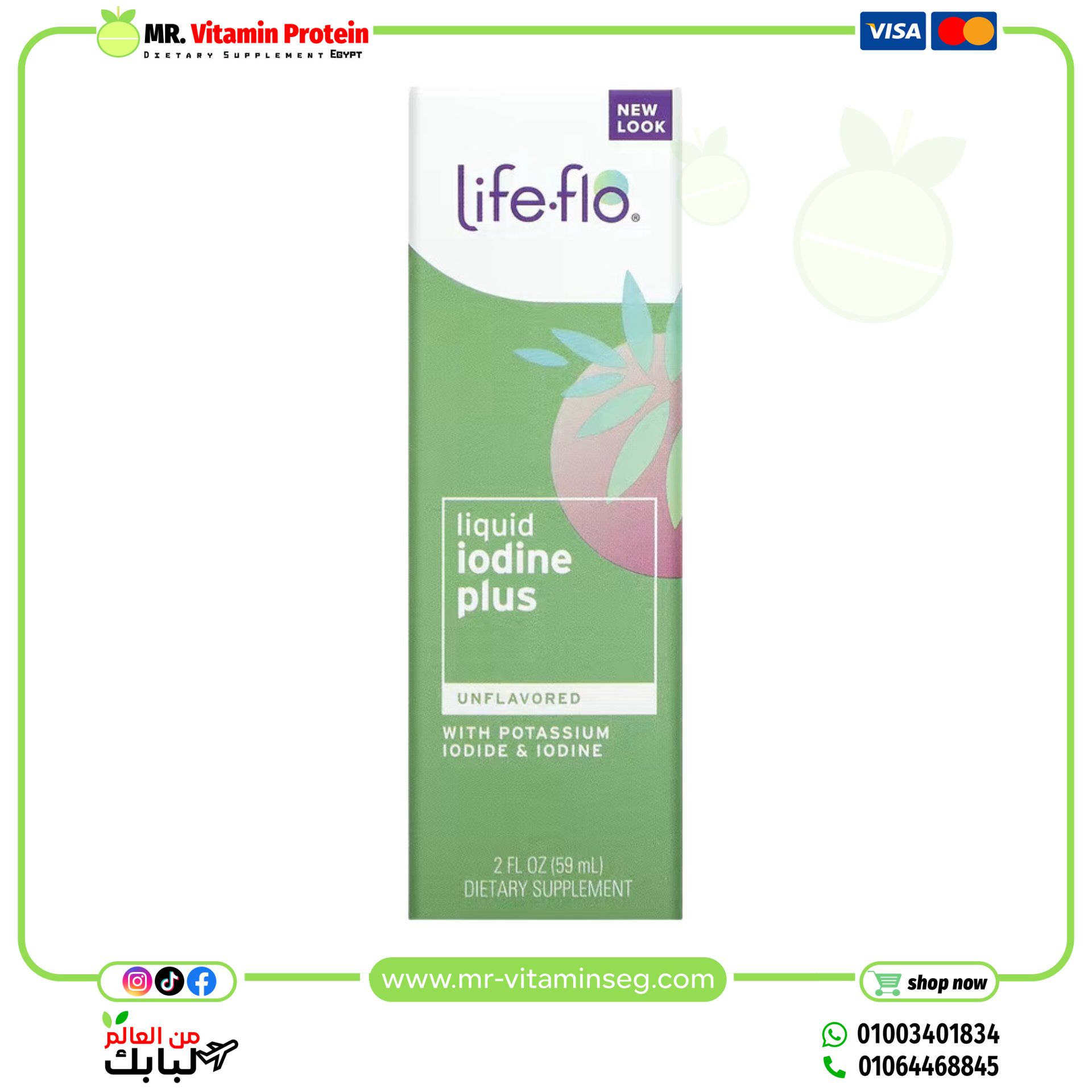 Life-flo, Liquid Iodine Plus, With Potassium Iodide & Iodine, Unflavored, 2 fl oz (59 ml)