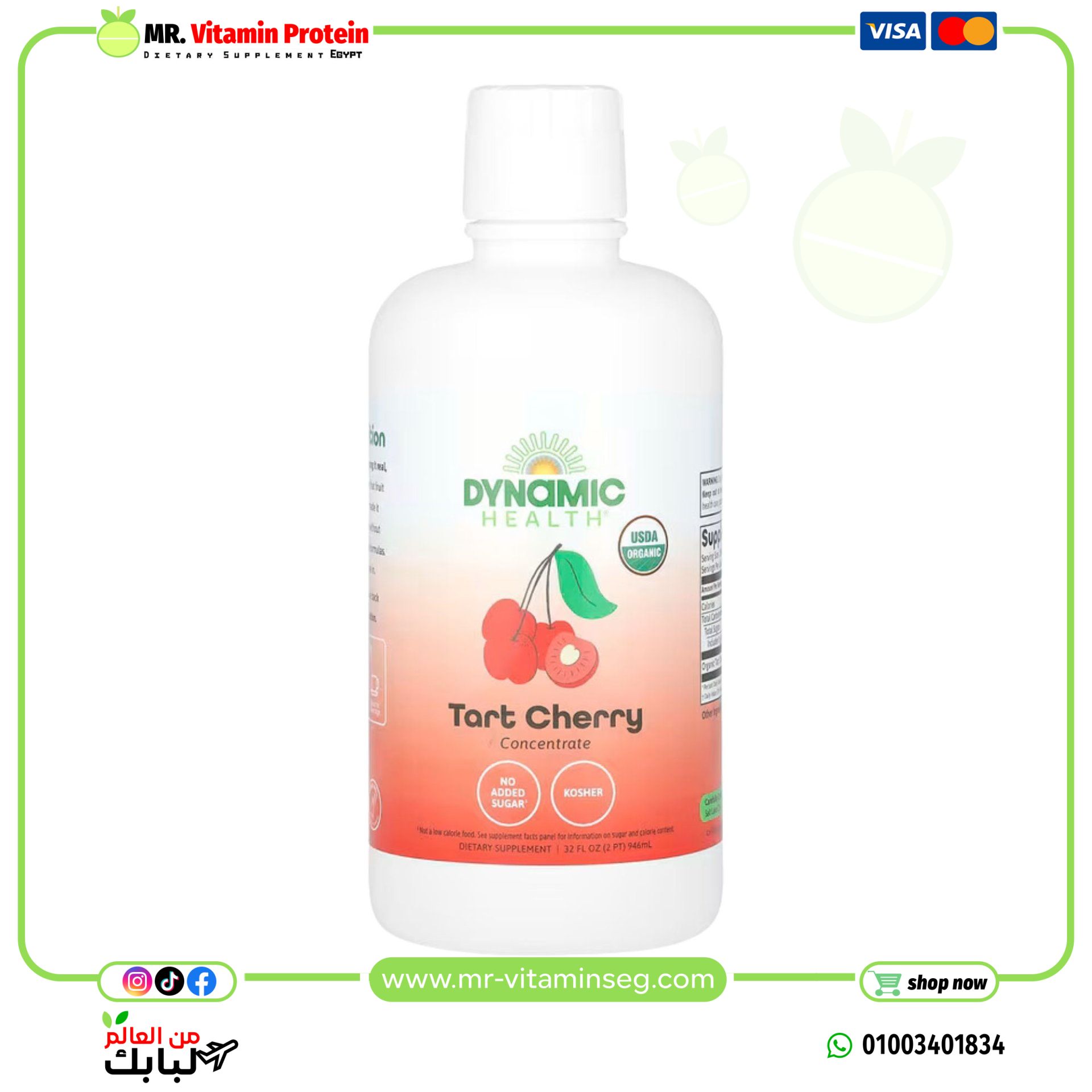 Dynamic Health, Tart Cherry Concentrate, 32 fl oz (946 ml)