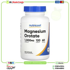 اوروتات المغنيسيوم 1000 ملجم 120 كبسولة 500 ملجم لكل كبسولة Nutricost Magnesium Orotate