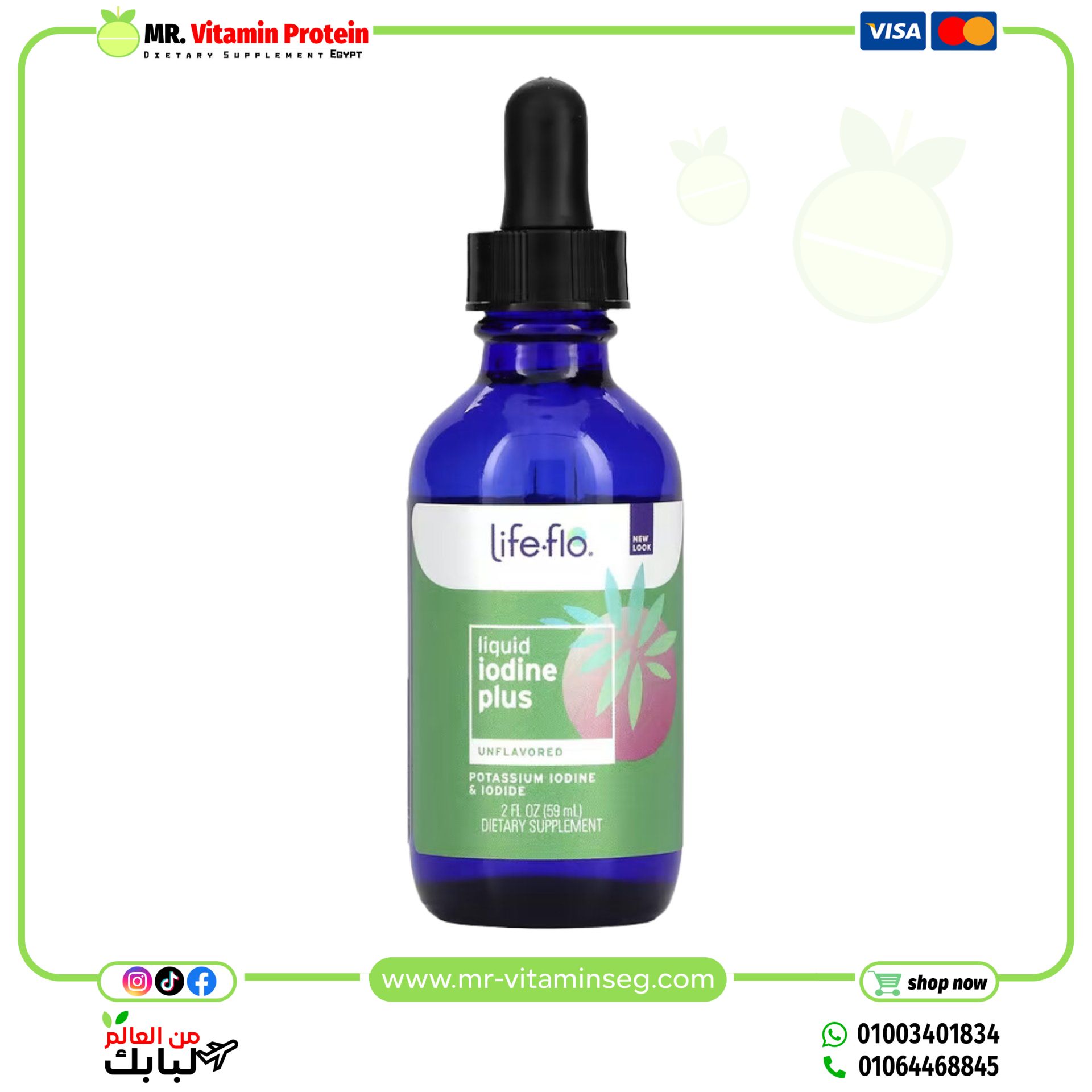 Life-flo, Liquid Iodine Plus, With Potassium Iodide & Iodine, Unflavored, 2 fl oz (59 ml) - Image 3