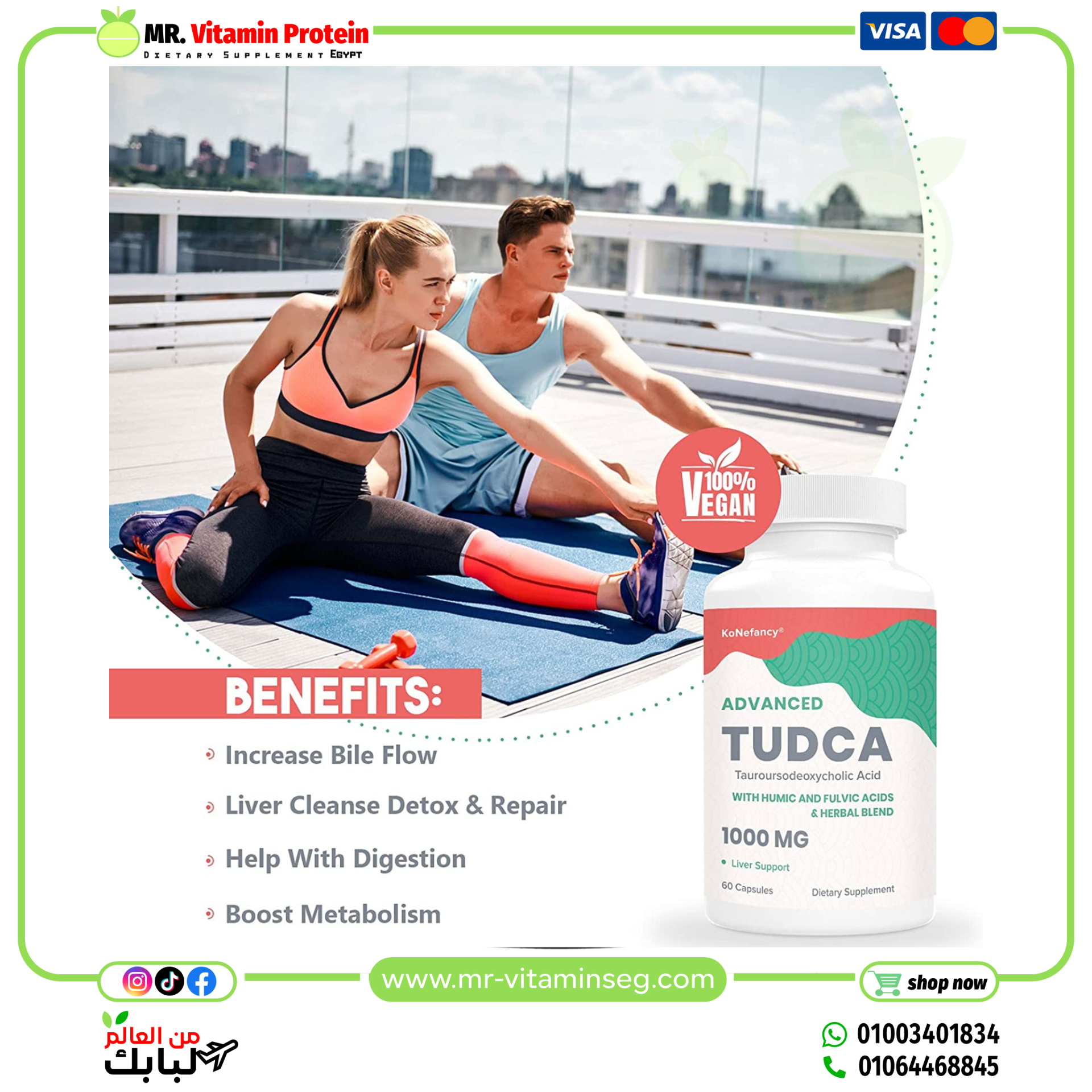 koNefancy ADVANED TUDCA 1000 mg , 60capsules - Image 3