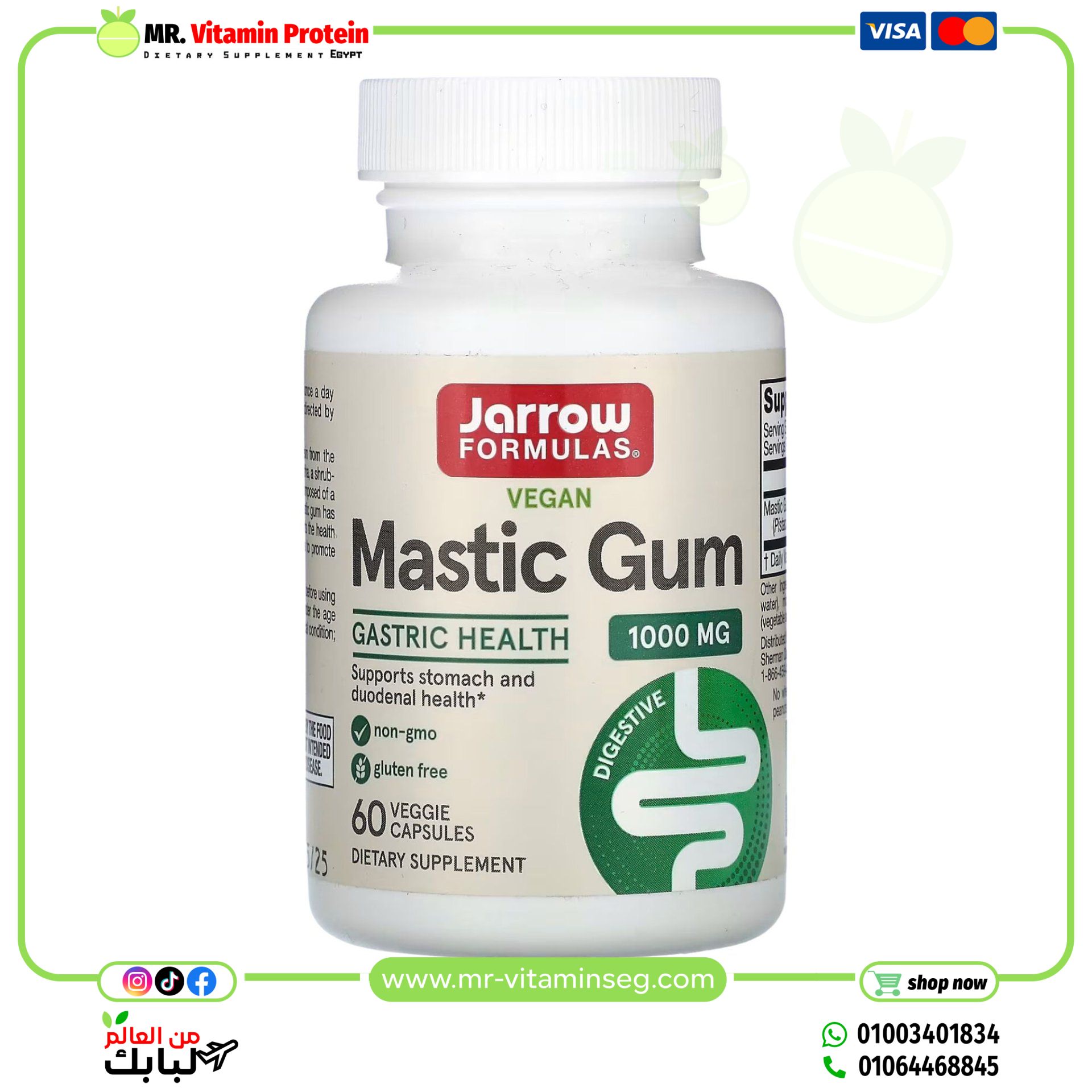 Jarrow Formulas, Mastic Gum, 1,000 mg, 60 Veggie Capsules (500 mg per Capsule)