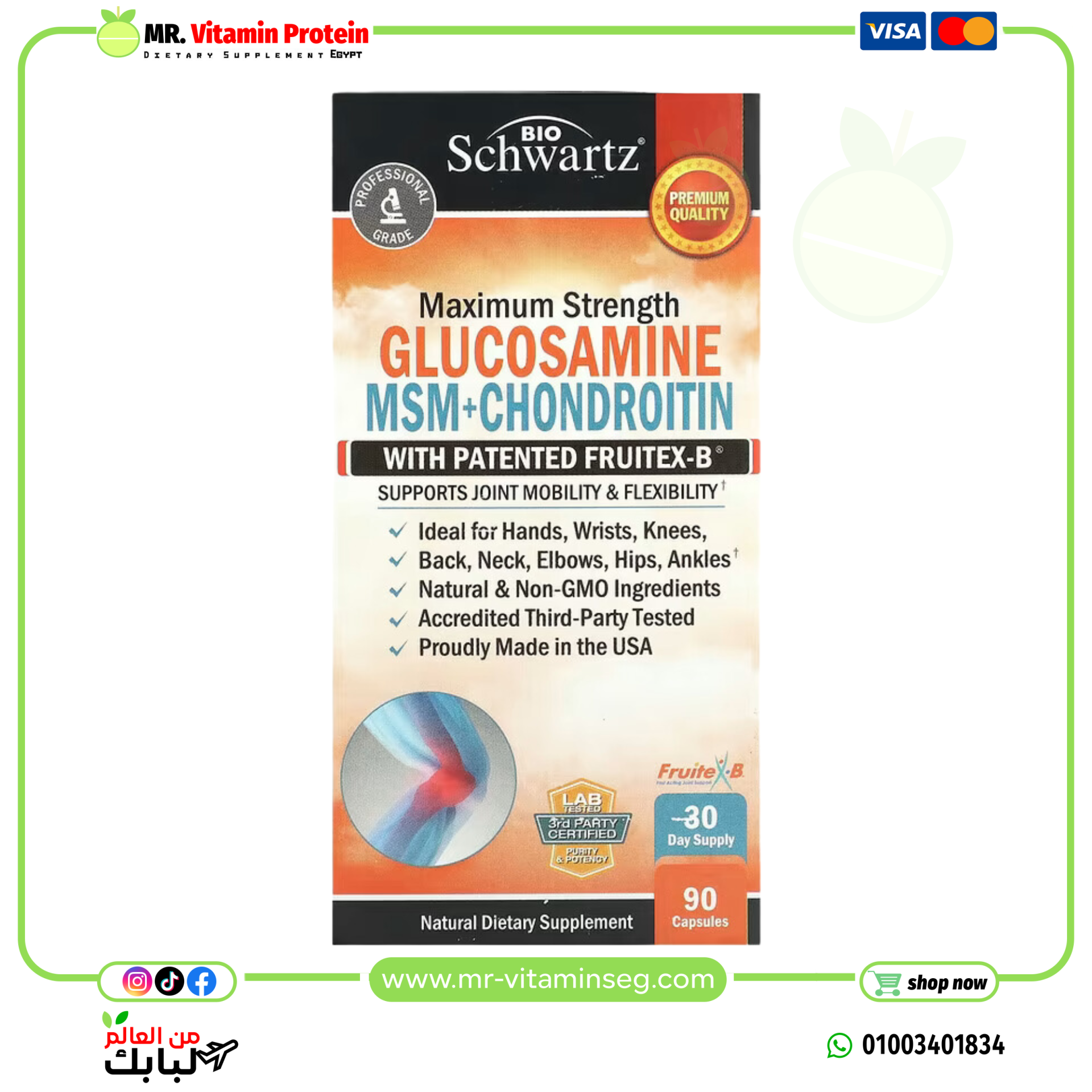 BioSchwartz, Glucosamine MSM + Chondroitin with Patented Fruitex-B, 90 Capsules