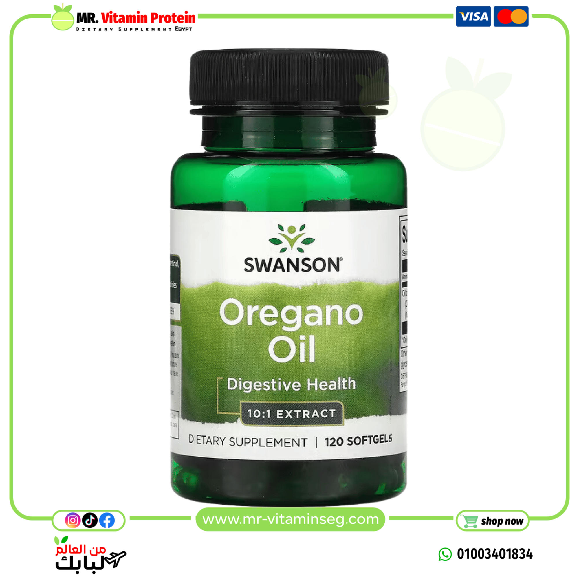 Swanson, Oregano Oil, 120 Softgels