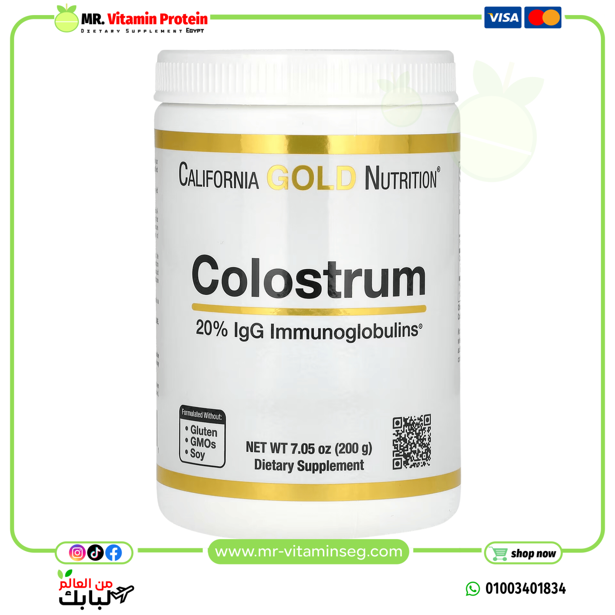 California Gold Nutrition, Colostrum, 7.05 oz (200 g)