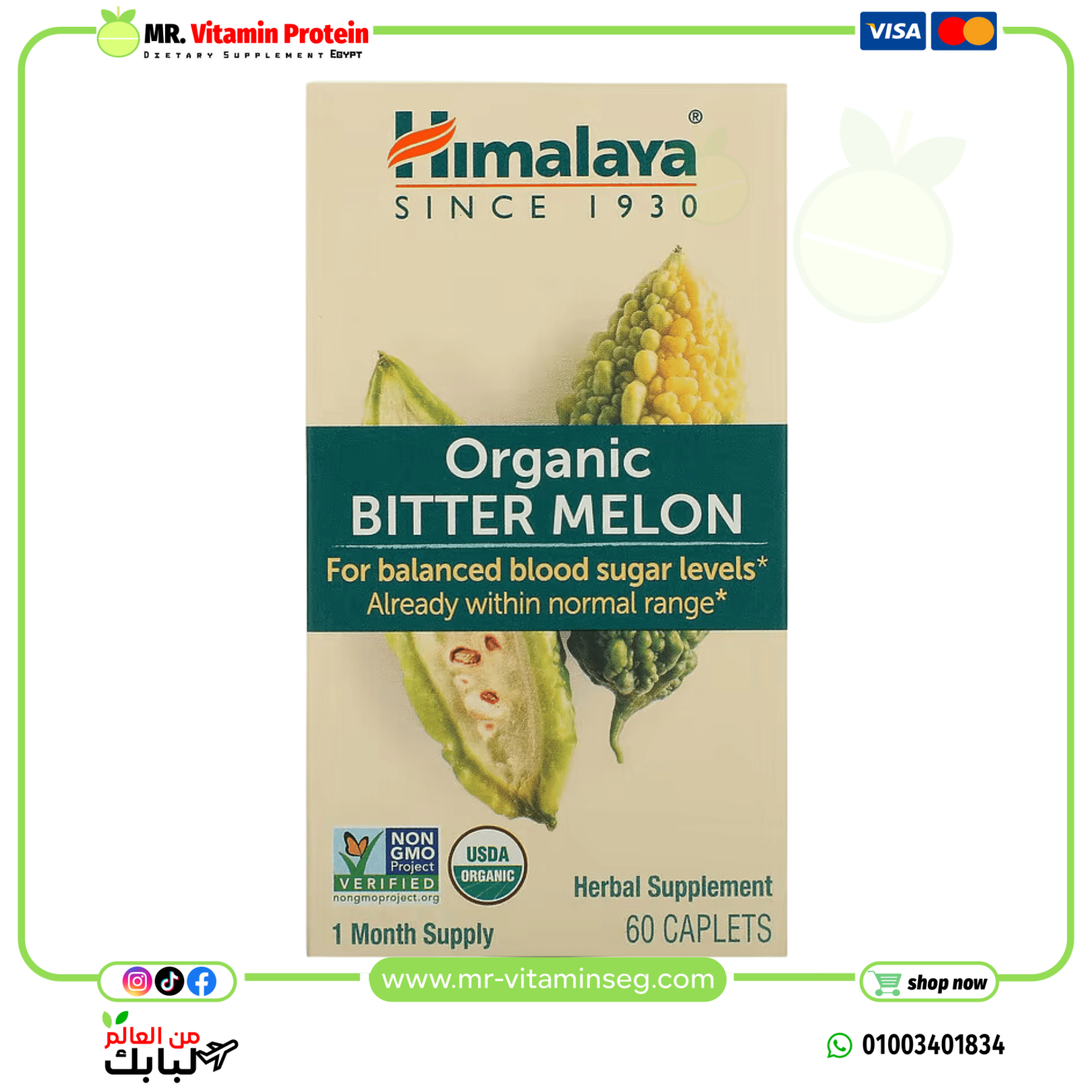 Himalaya, Organic Bitter Melon, 60 Caplets