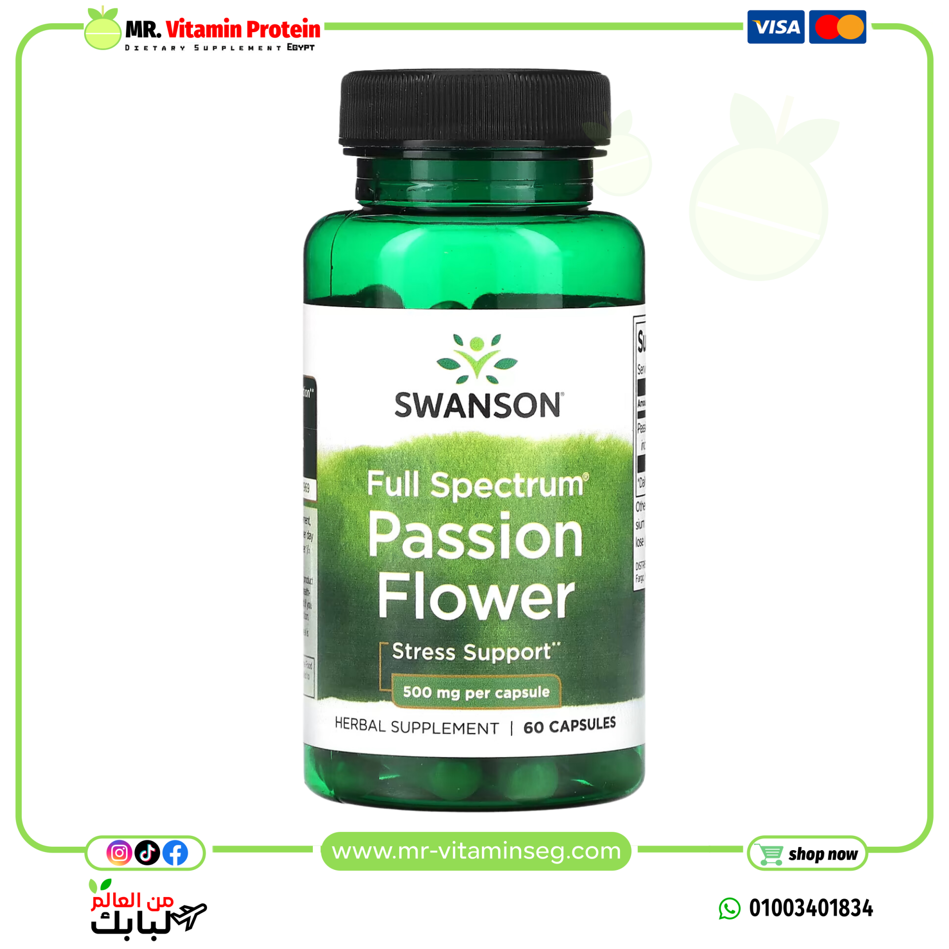 Swanson, Full Spectrum Passion Flower, 500 mg, 60 Capsules